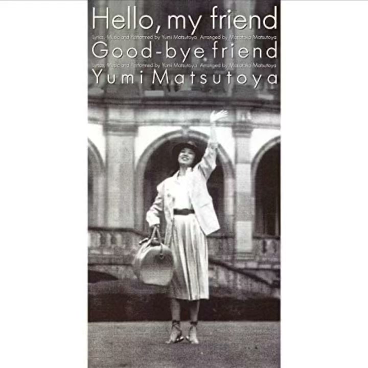 A*i様 松任谷由実 魔法の南瓜物語（マジカルパンプキン）1979全国