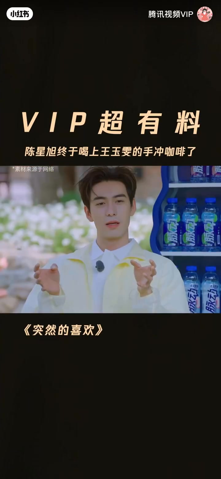 王姐：這咖啡的名字叫做 賽納河畔左岸的咖～啡 我手一杯 品嘗你的美 九日： 這名字這麼長嗎？ 說真的，看這劇的預告，我挺看好的，至少很療癒🤣 ...