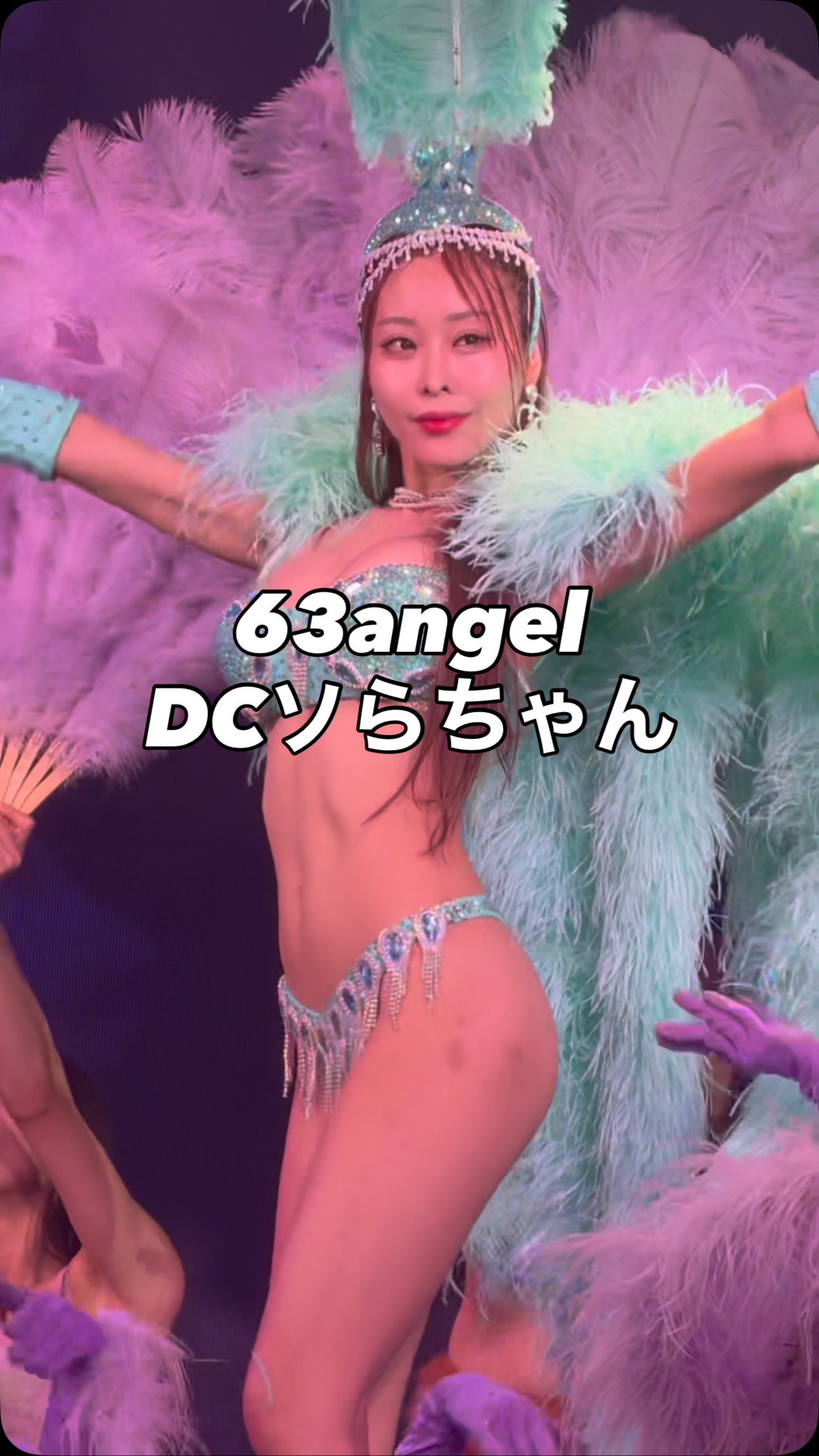 ソらちゃんVogue🪽 DCソらさん(@sora_burlesque) #ROKUSANANGEL