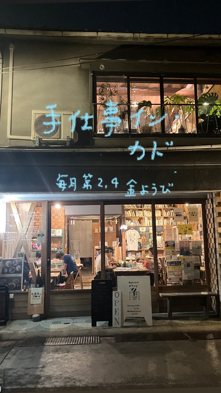 活動歴および当時の関連ビジュアル記録