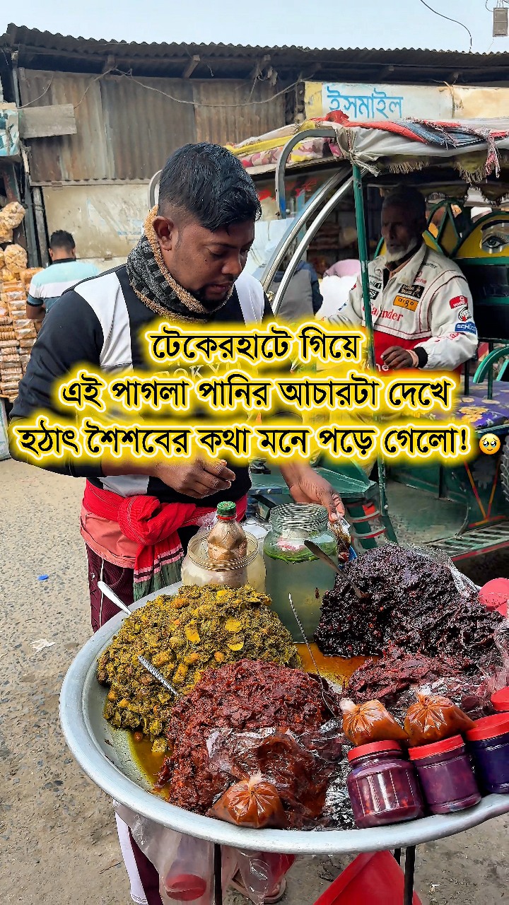 টেকেরহাটের সব থেকে মজাদার আচার! 🤤🔥 #viral #fouryourpage #kunjolota # ...