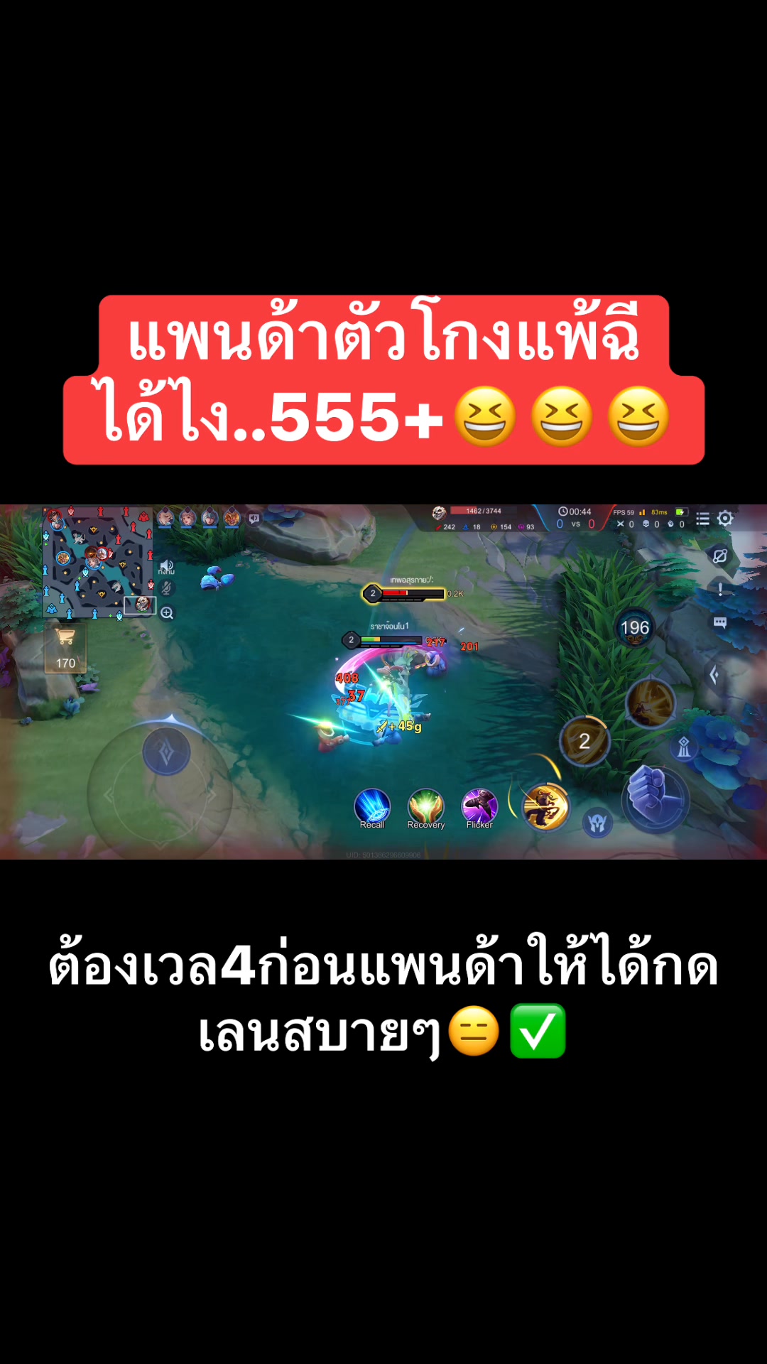 แพนด้าเขาเล่นยังไงให้แพ้ฉีตอนเวล1😑 #ROVเป็นเกมตลก #rovthailand #ROV # ...