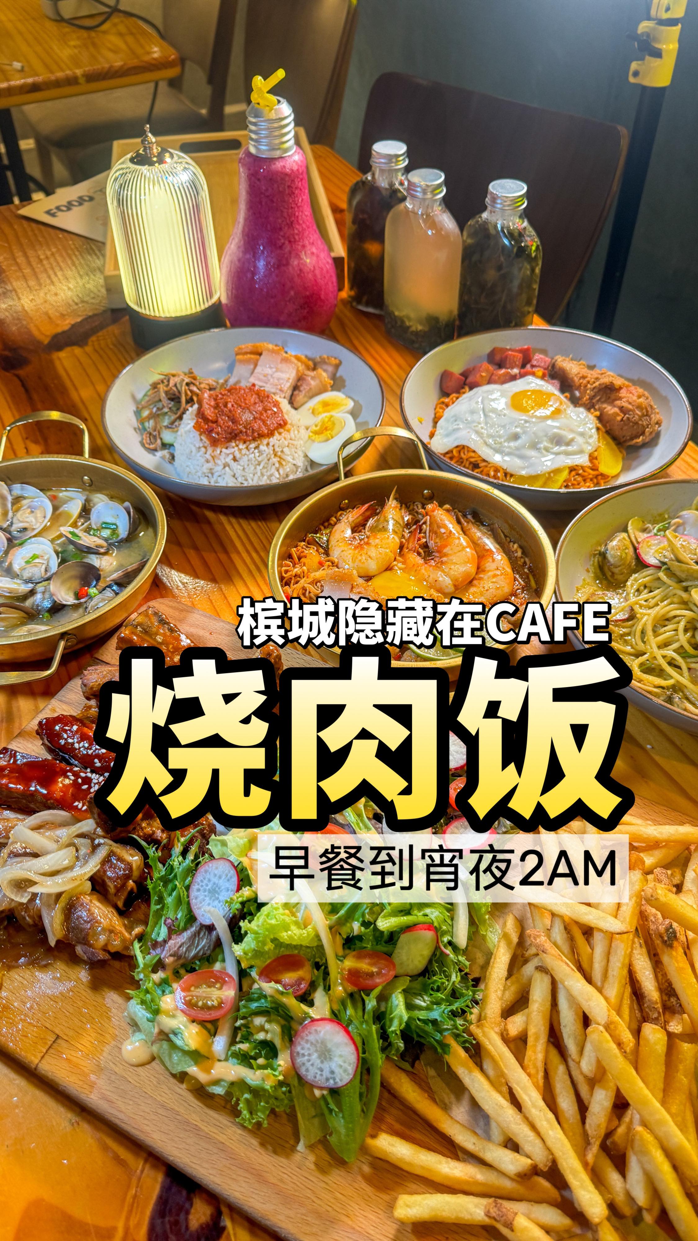 槟城萌萌兔咖啡馆 Rabbit Cafe☕️！楼上还有隐藏桌游 PS4 PATATA by COUNTERCULTURE @patata ...