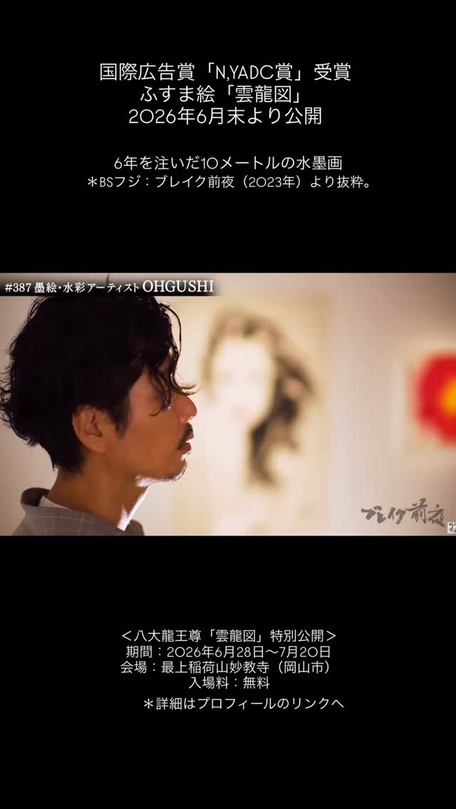 OHGUSHI