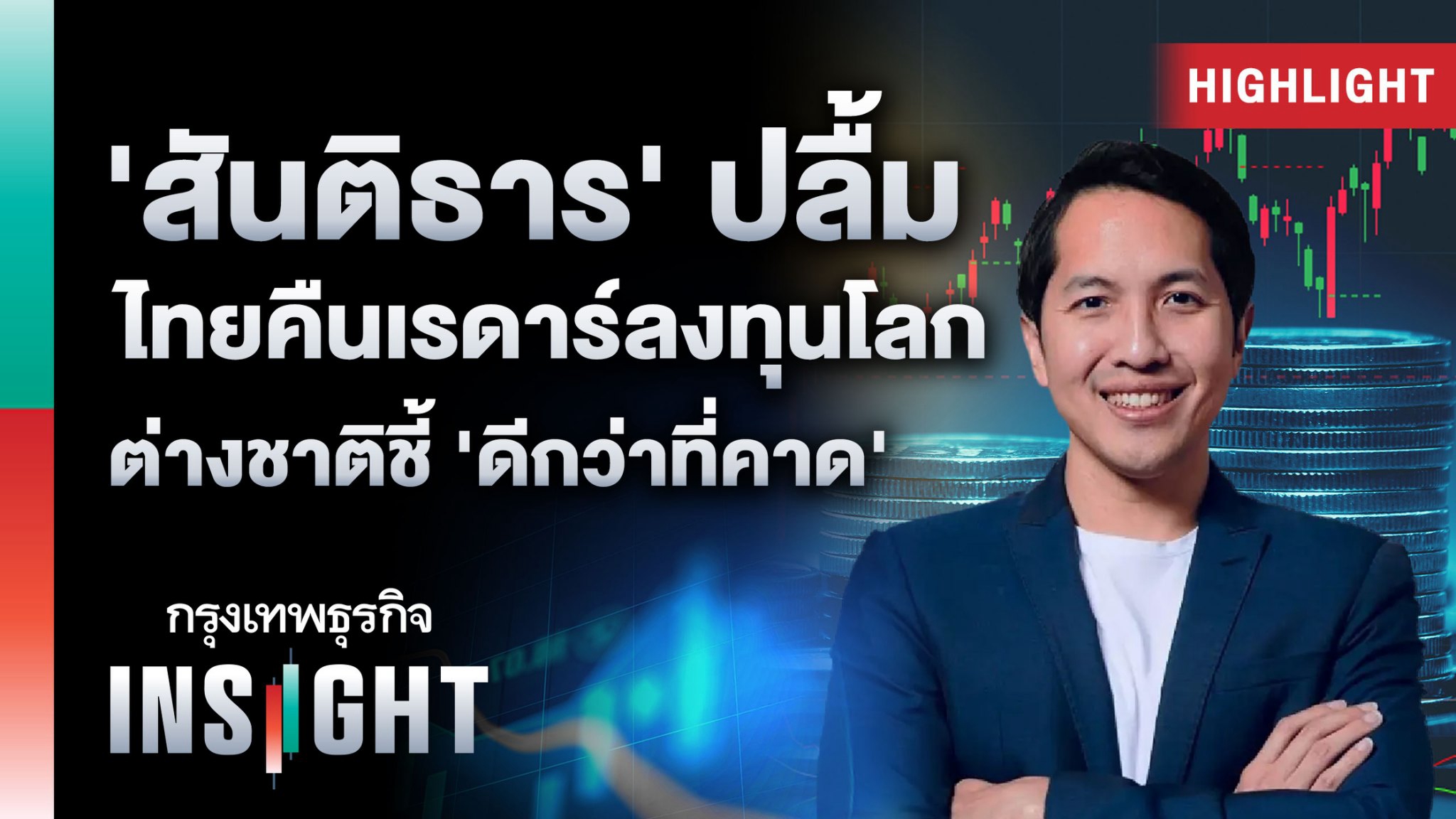 Thailand in High Demand! Foreign Investment Surges 30% as Investors Flee Geopolitical Conflicts