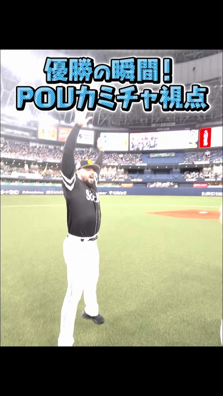 公式アプリ「ためタカ！」で #周東佑京 選手の直筆サインボールが