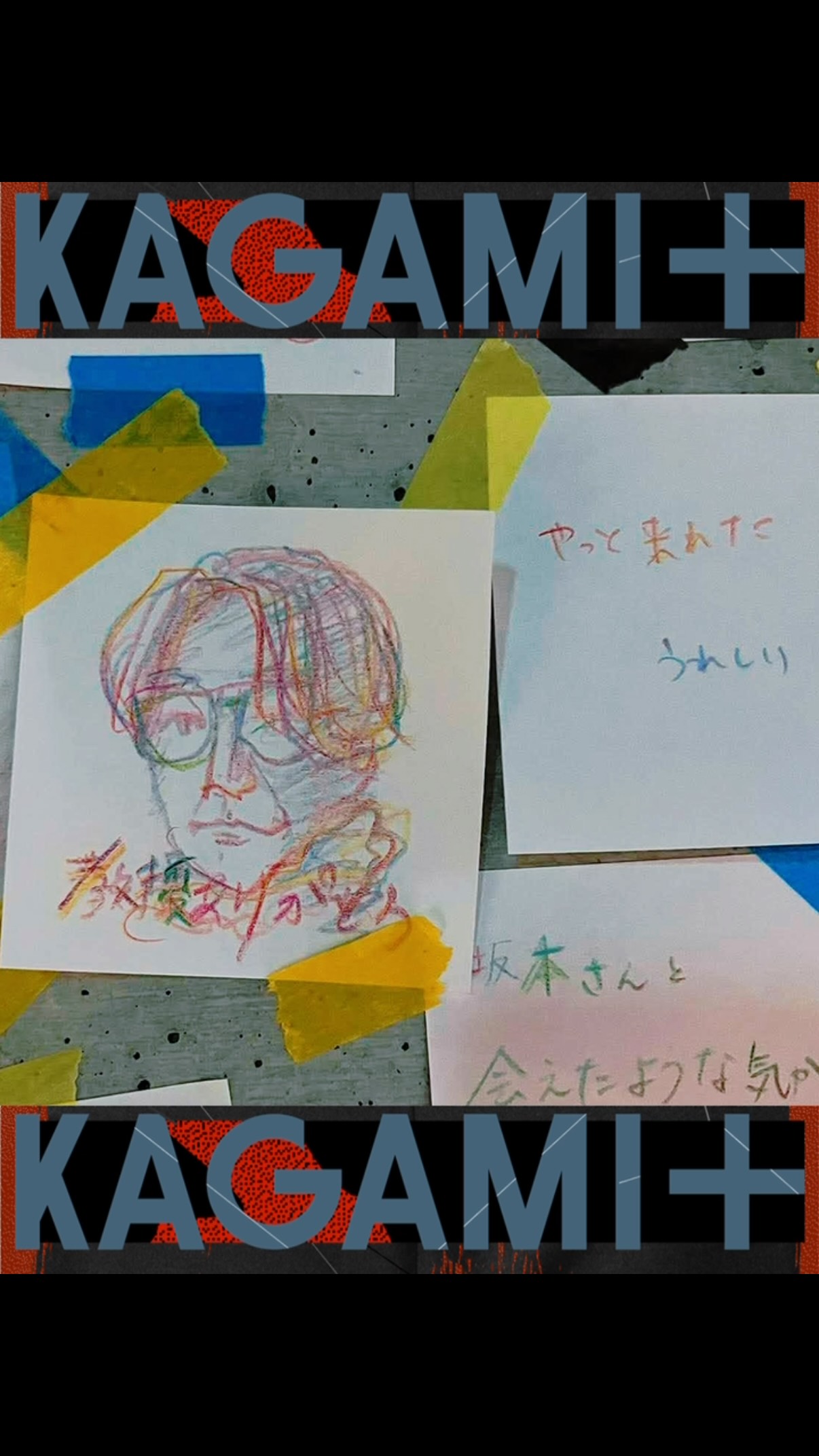 Ryuichi Sakamoto & Tin Drum | KAGAMI+” Makes Its Japan Premiere