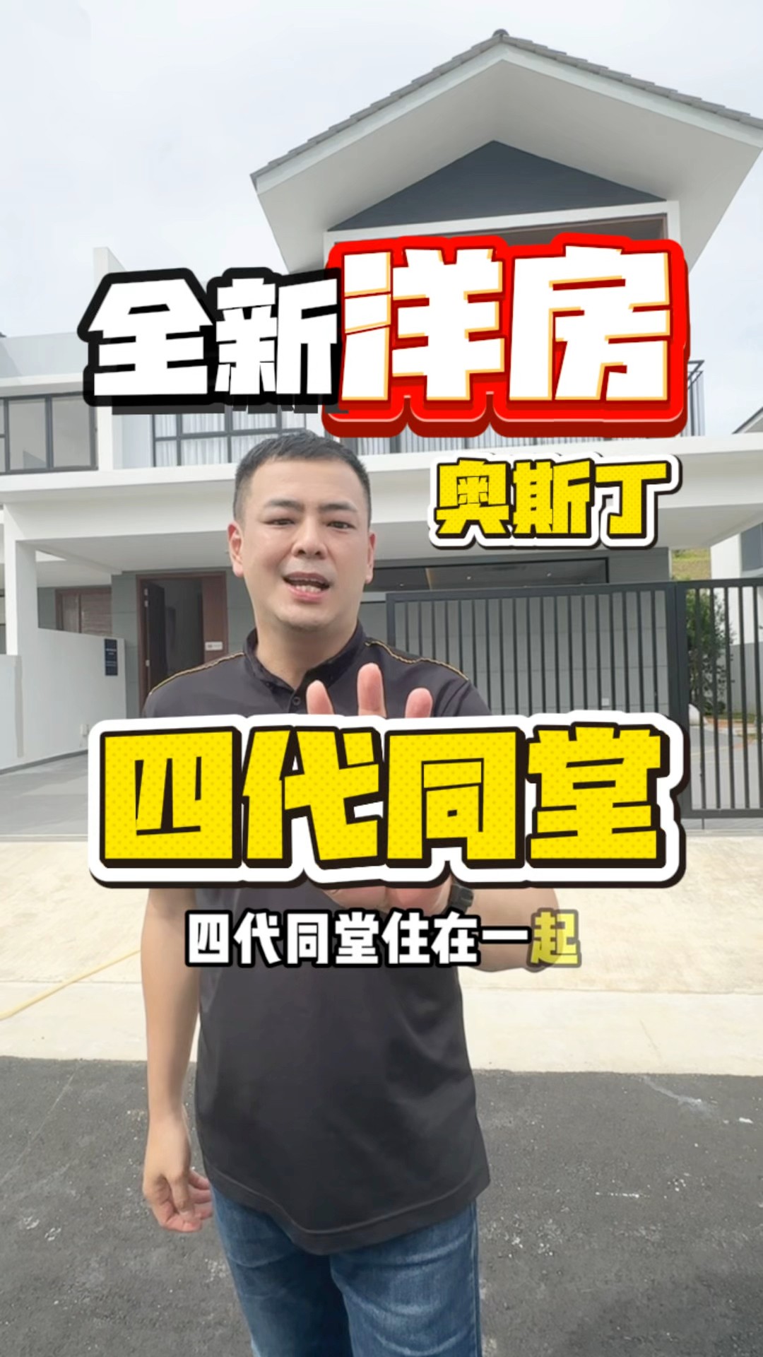 全新豪华双层半独立洋房🏡Semi-D 40x80 建筑面积3400平方尺 （5+1房6+1卫浴） 地点位于Austin区。单位有限，有兴趣可以 ...