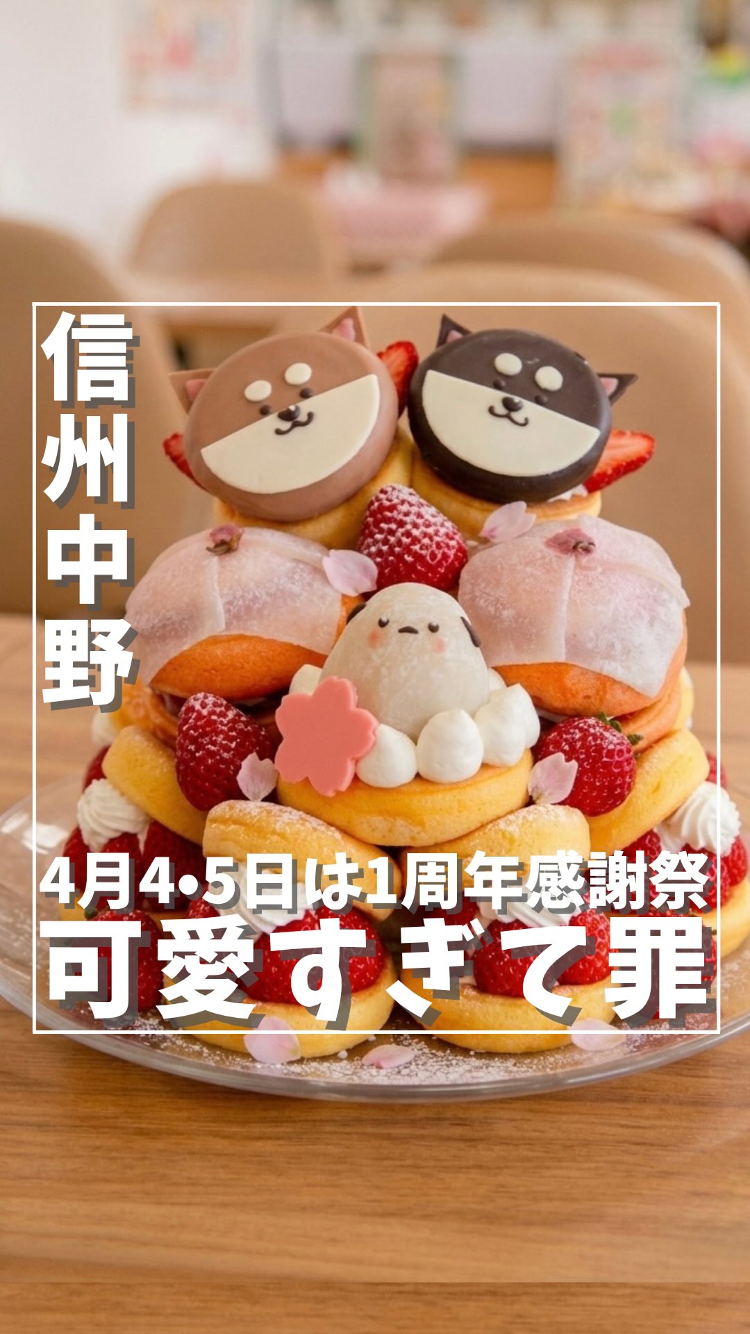 中野 市 カフェ