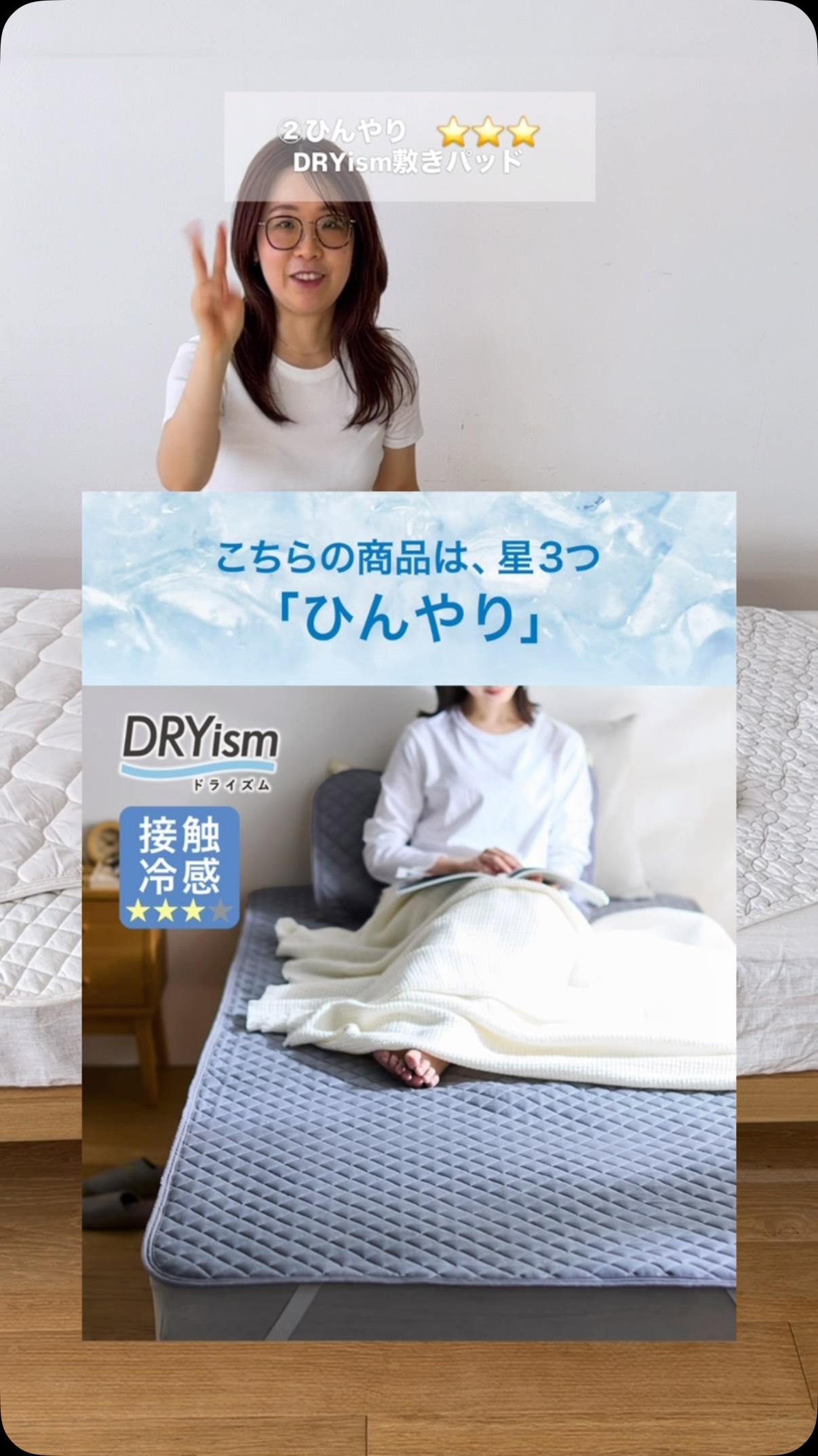 寝苦しい夜卒業！／ 「クールタッチシーツ」は、接触冷感生地を使用し