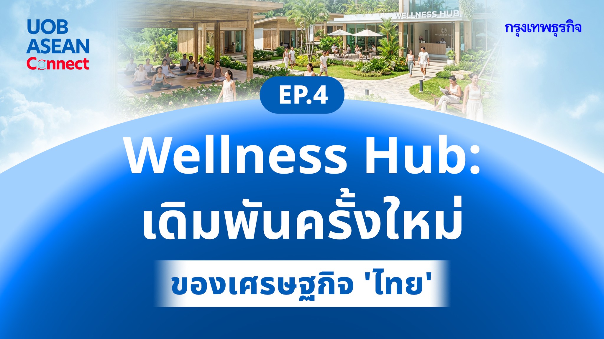 Thailand Accelerates Toward Becoming a Global Health Hub, Driving a New Era of Economy