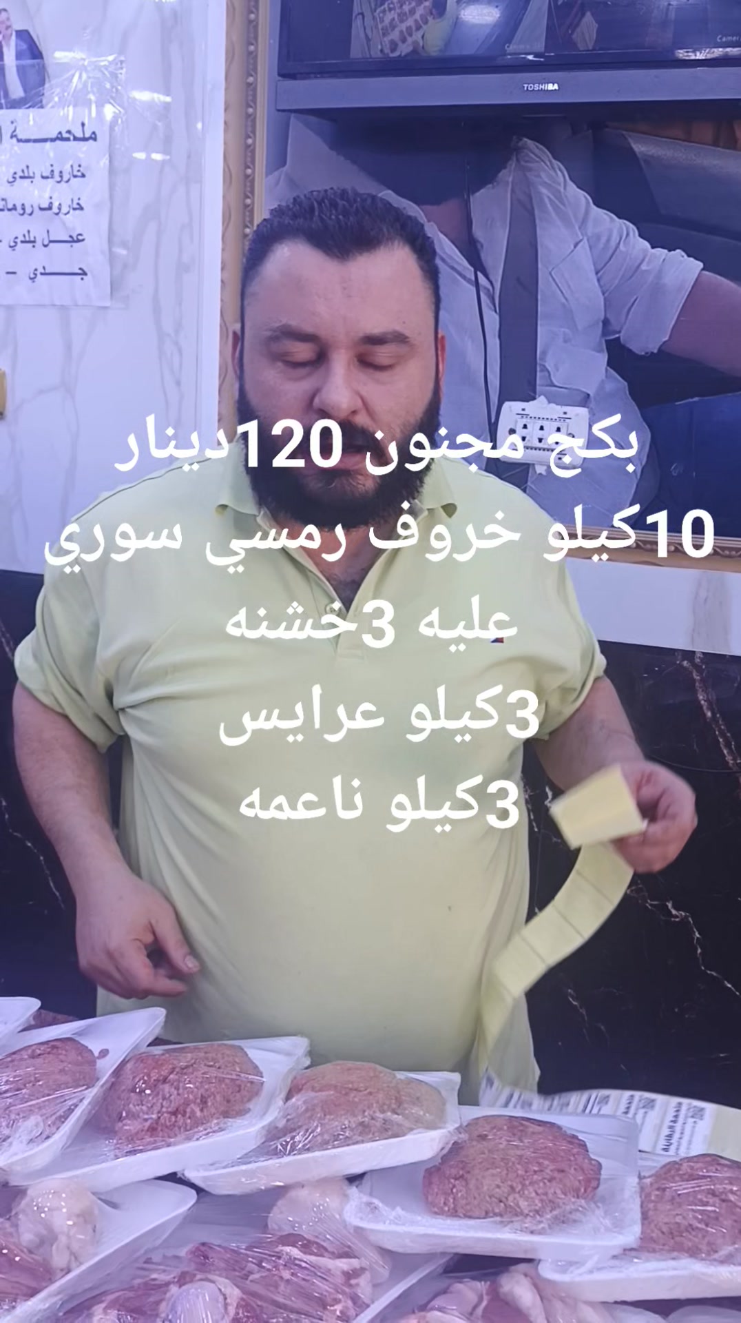 ملحمه البطاينة اربد شارع 30مقابل بوابه مخابز نبيل عن خدمه توصيل3د لجميع ...