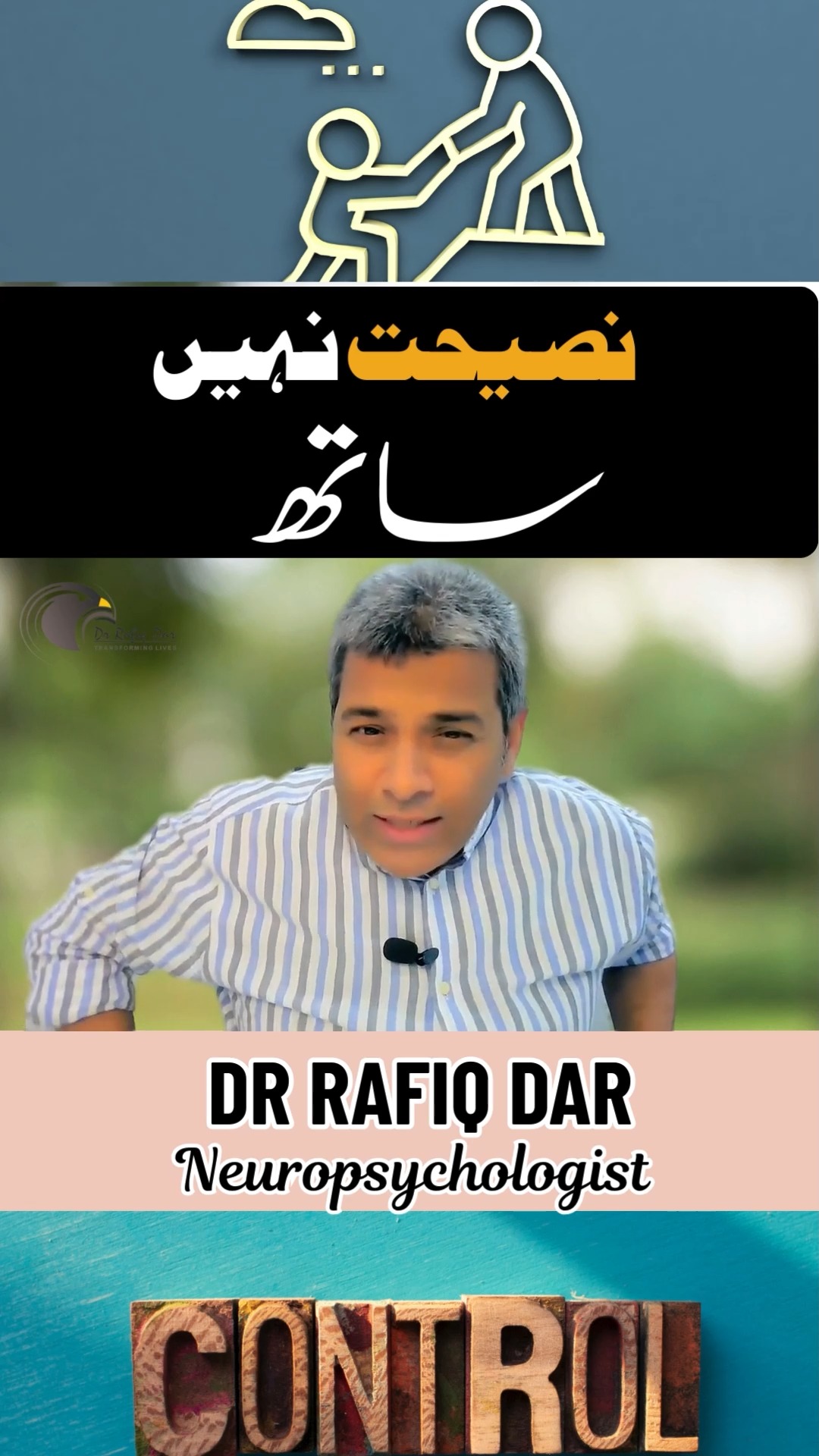 Nasihat nhe,Saath l Dr.Rafiq Dar 🌟 Welcome to the Official YouTube ...