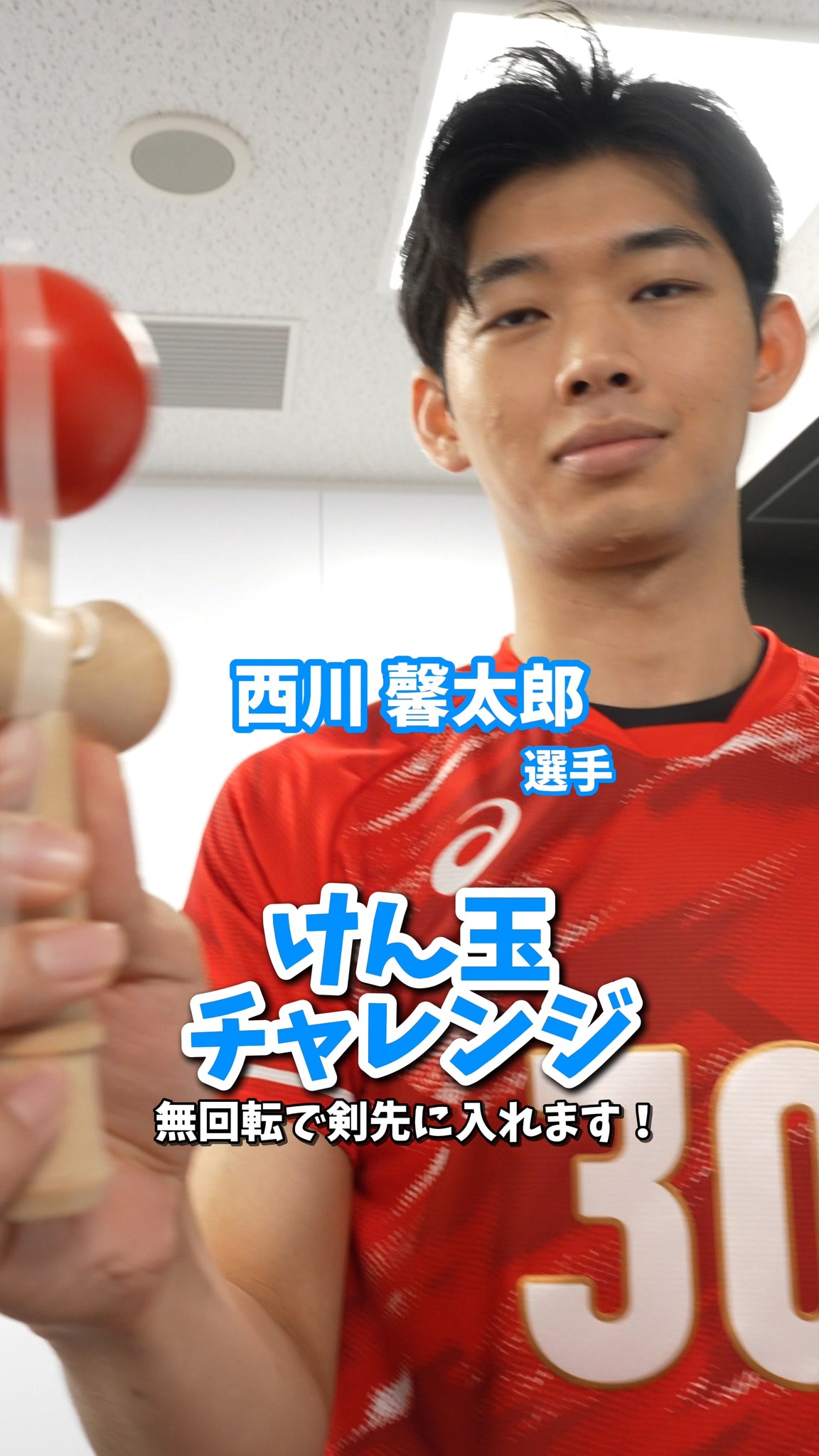 公益財団法人日本バレーボール協会 (@JapanVolleyballAssociation