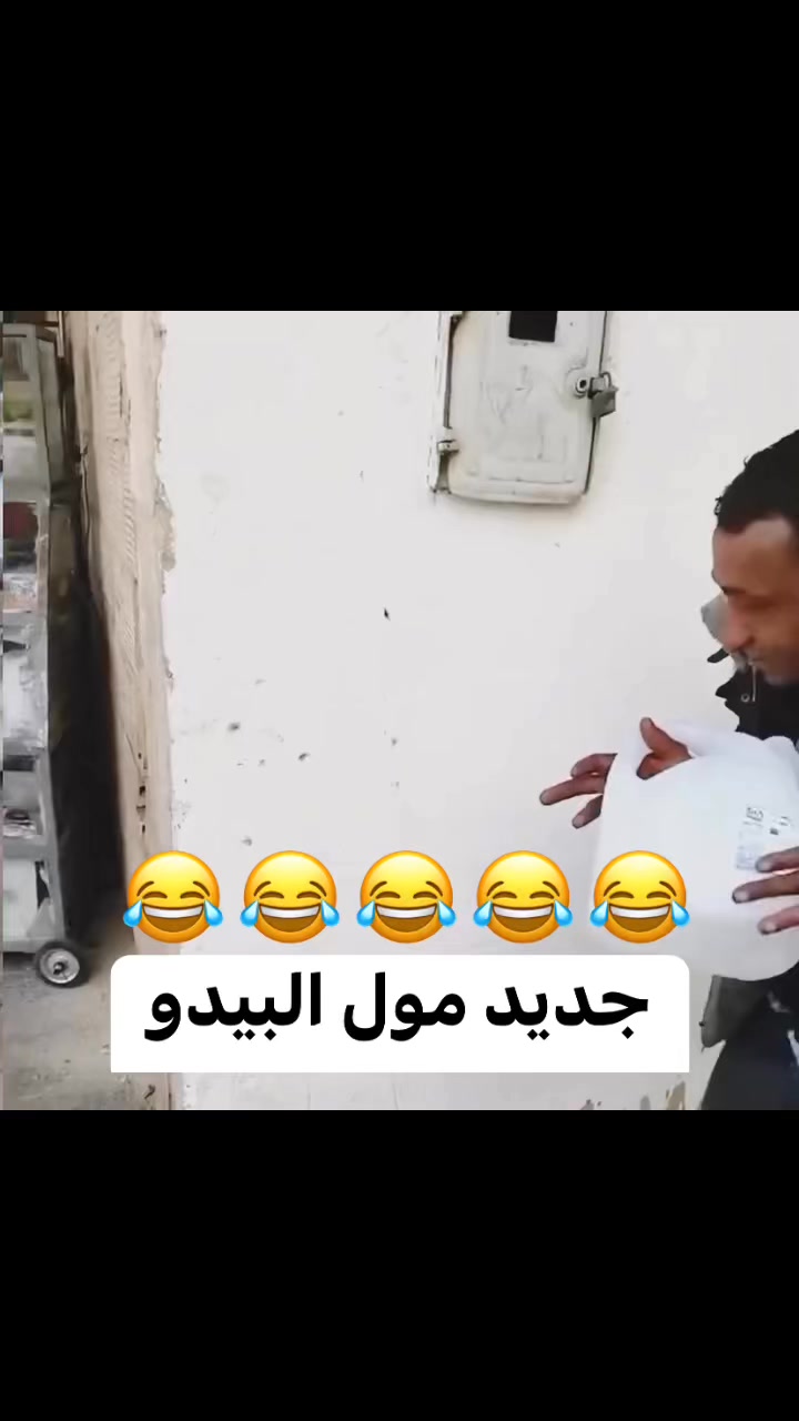 جديد مول البيدو😂😂 تفرج أ ضحك أ فوج😉متنساش دير متابعة 🙋‍♂️🫡 | Rockma ...