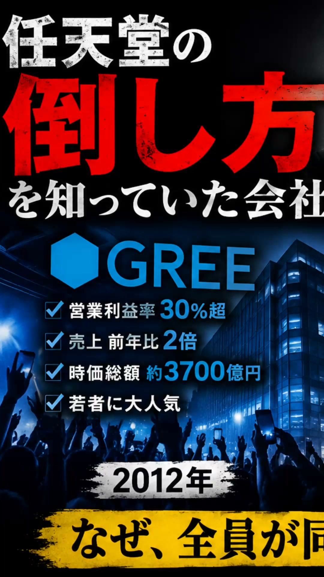 任天堂 の 倒し 方