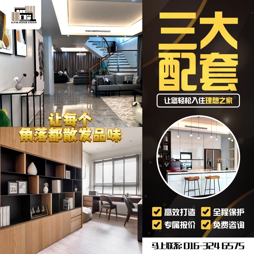 Alpha Design Studio | Puchong