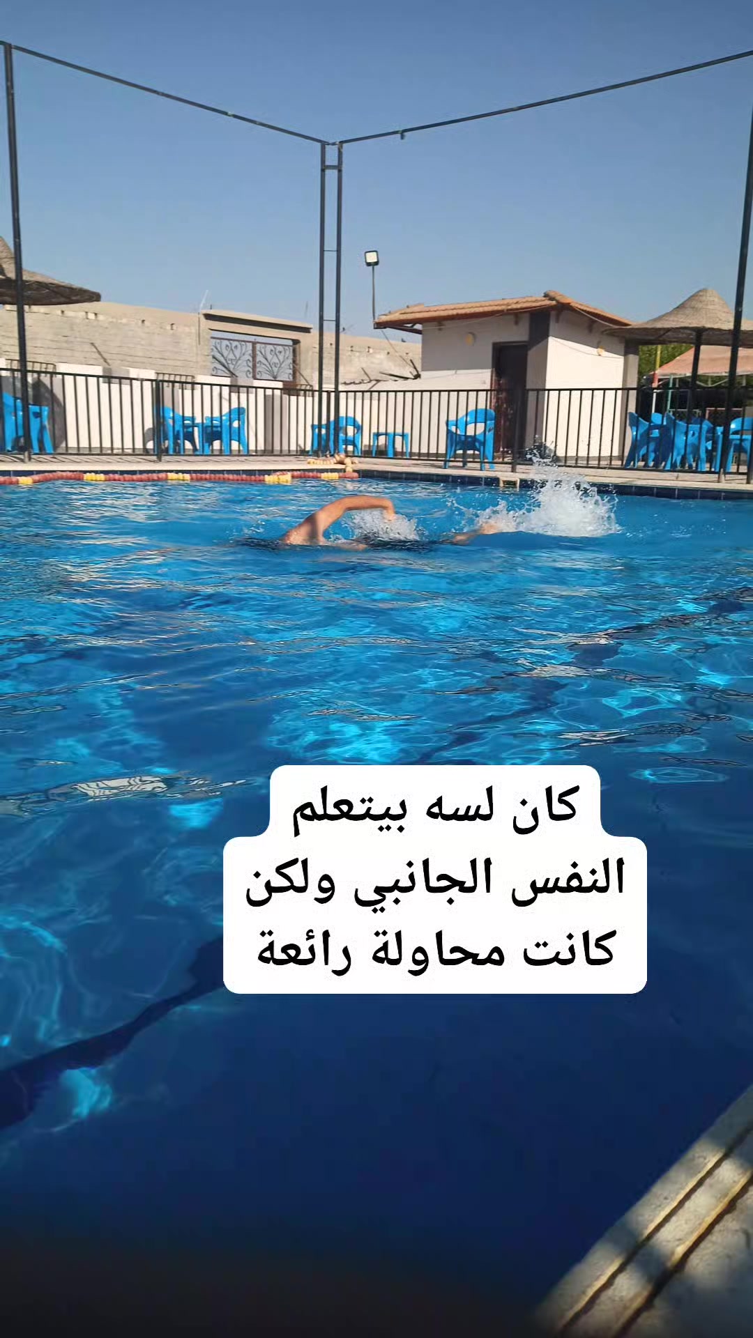 كانت لسه البداية ولكن جميلة | Cap Mahmoud Elkholy | Facebook