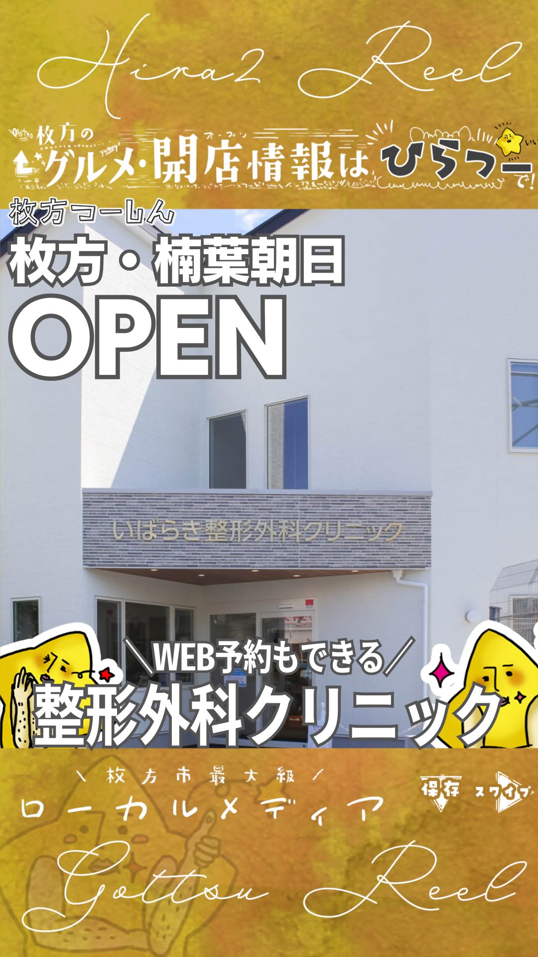 公の場での発言・インタビュー報道記録