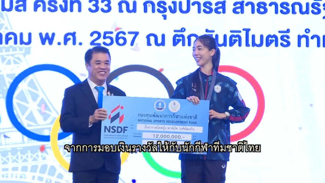 กองทุนพัฒนาการกีฬาแห่งชาติ สนับสนุนกีฬาอาชีพ โดยเฉพาะมวยไทย เปิดโอกาสให้ บุคลากร ทางกีฬามวยไทยที่มีสิทธิ์ ได้เสนอแผนงาน เพื่อเข้าถึงแหล่งเงินทุน #กองทุนพัฒนาการกีฬาแห่งชาติ #NSDF #มวยไทย