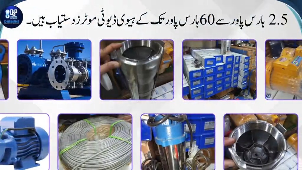 Iftikhar Enterprises | Rawalpindi