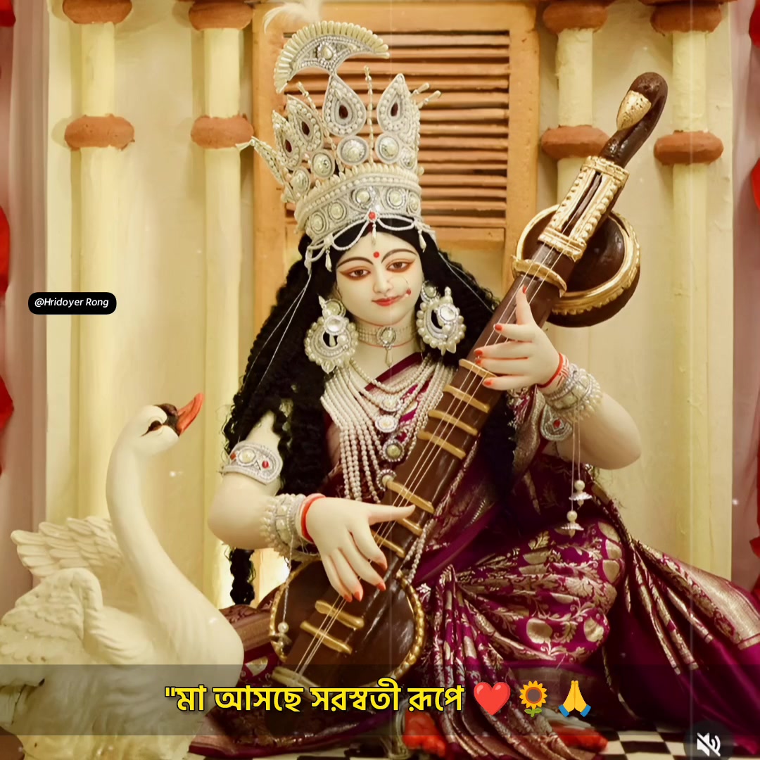 Hridoyer Rong - হৃদয়ের রঙ