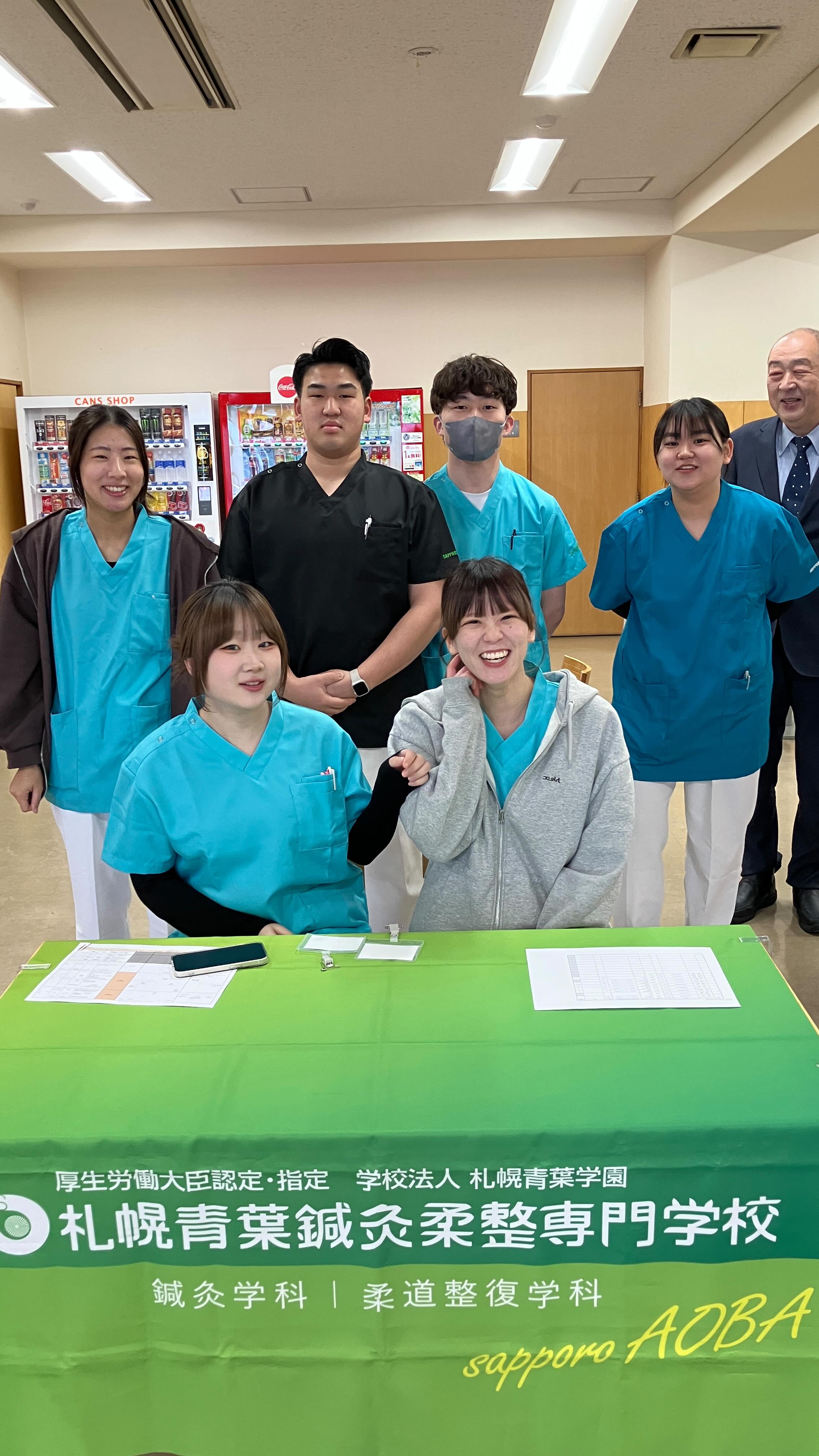 札幌 青葉 鍼灸 柔 整 専門 学校