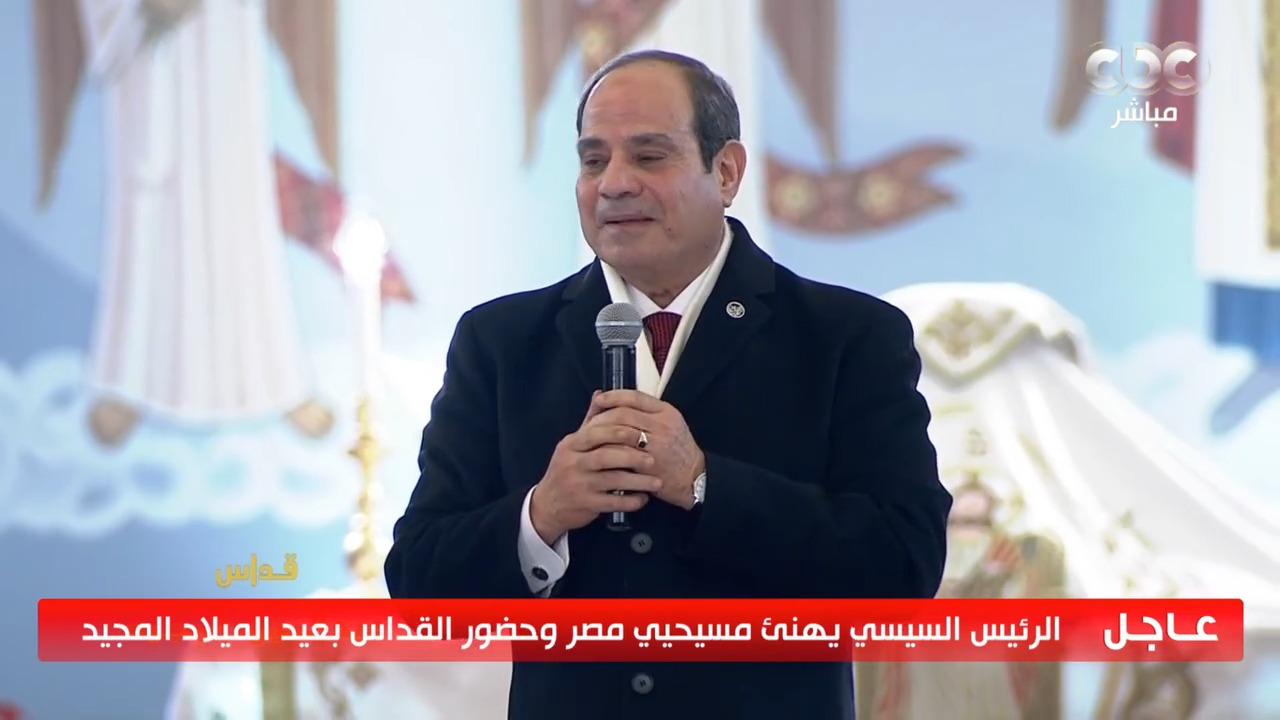 الرئيس السيسي: بحمد ربنا إننا من 2015 وإحنا بنيجي نحتفل مع بعض بالعيد ...