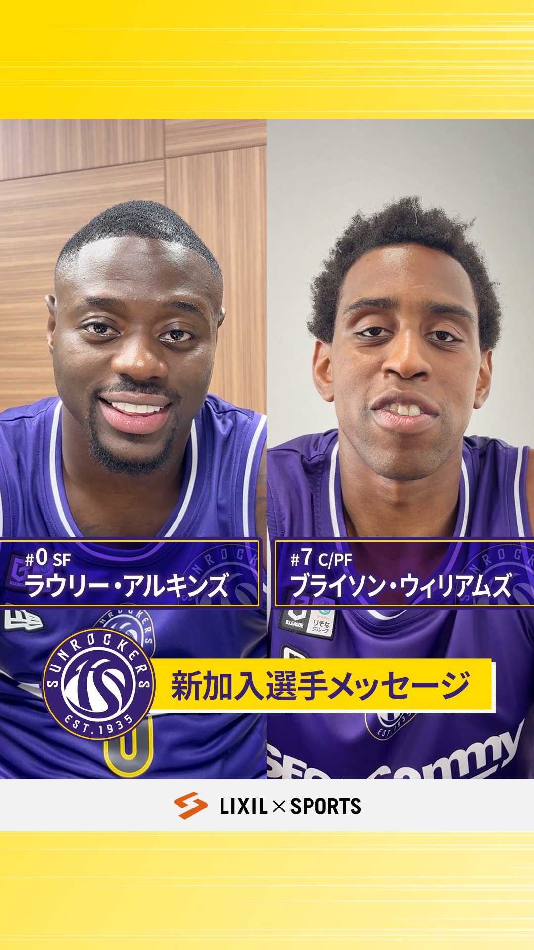第2弾！鹿島アントラーズ 明治安田J1百年構想リーグ開幕応援