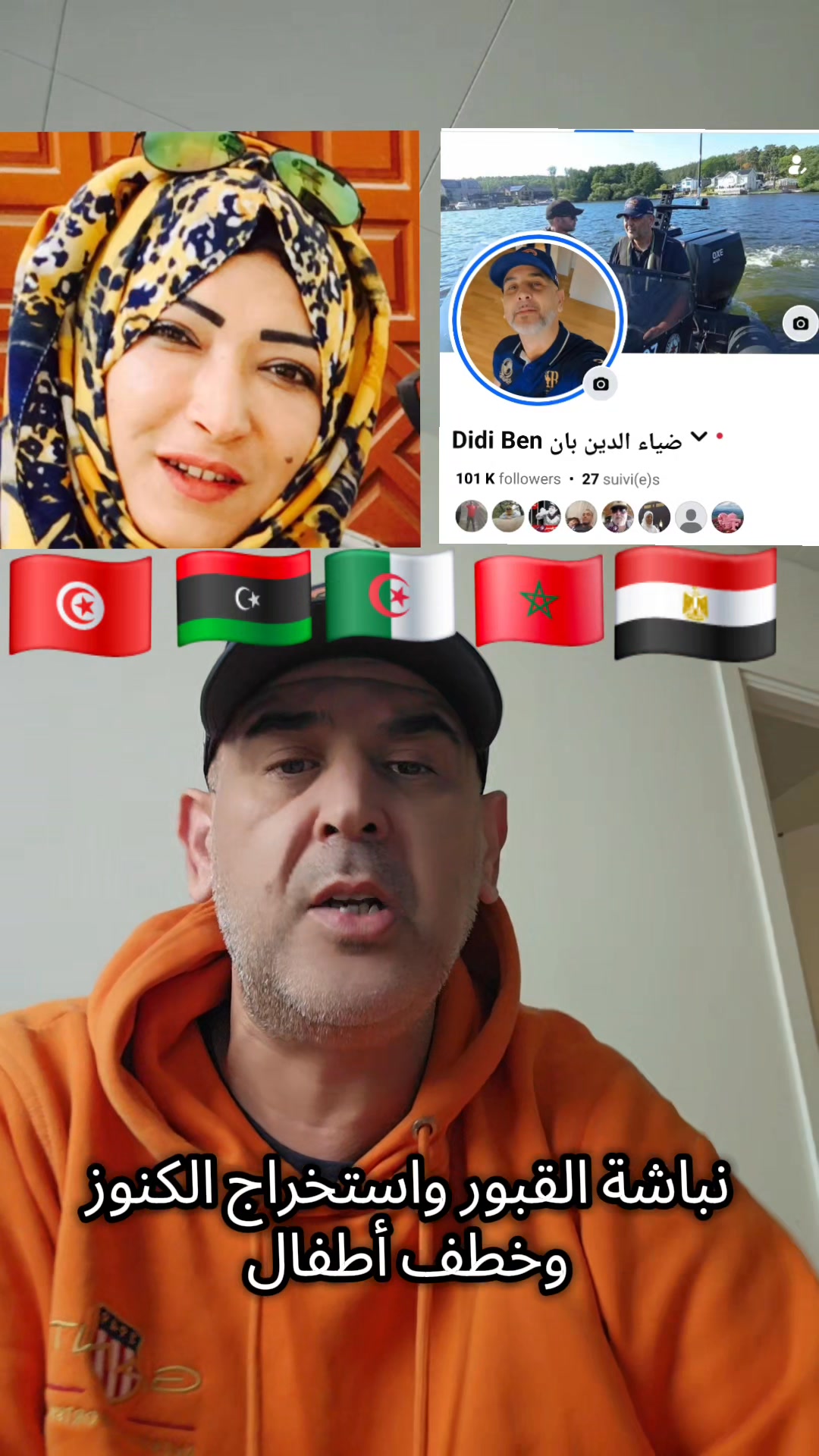 الناس لكل تكون حاضرة فى اللايف هذه المرأة تقود شبكه لتهريب الأثار ...