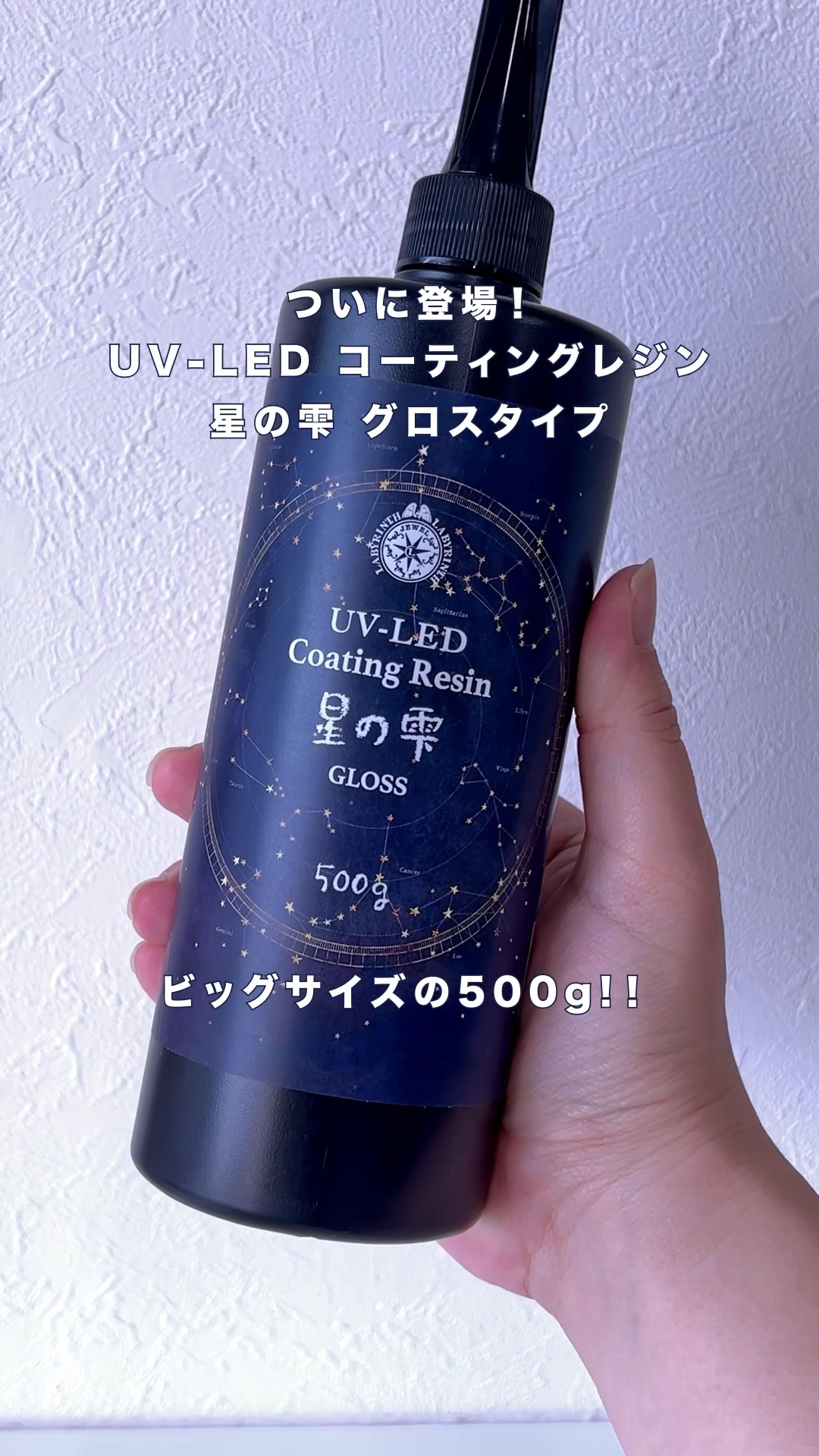 素材/材料 星の雫 UV/LED硬化レジン液500g 透明/ハード