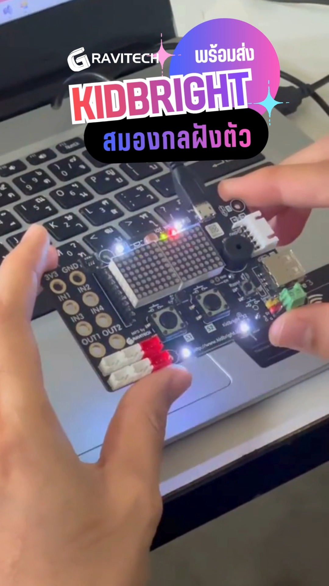 Kidbright32 V1.6 สำหรับเยาวชนในการเรียนรู้การเขียนโปรแกรมและโครงการ ...