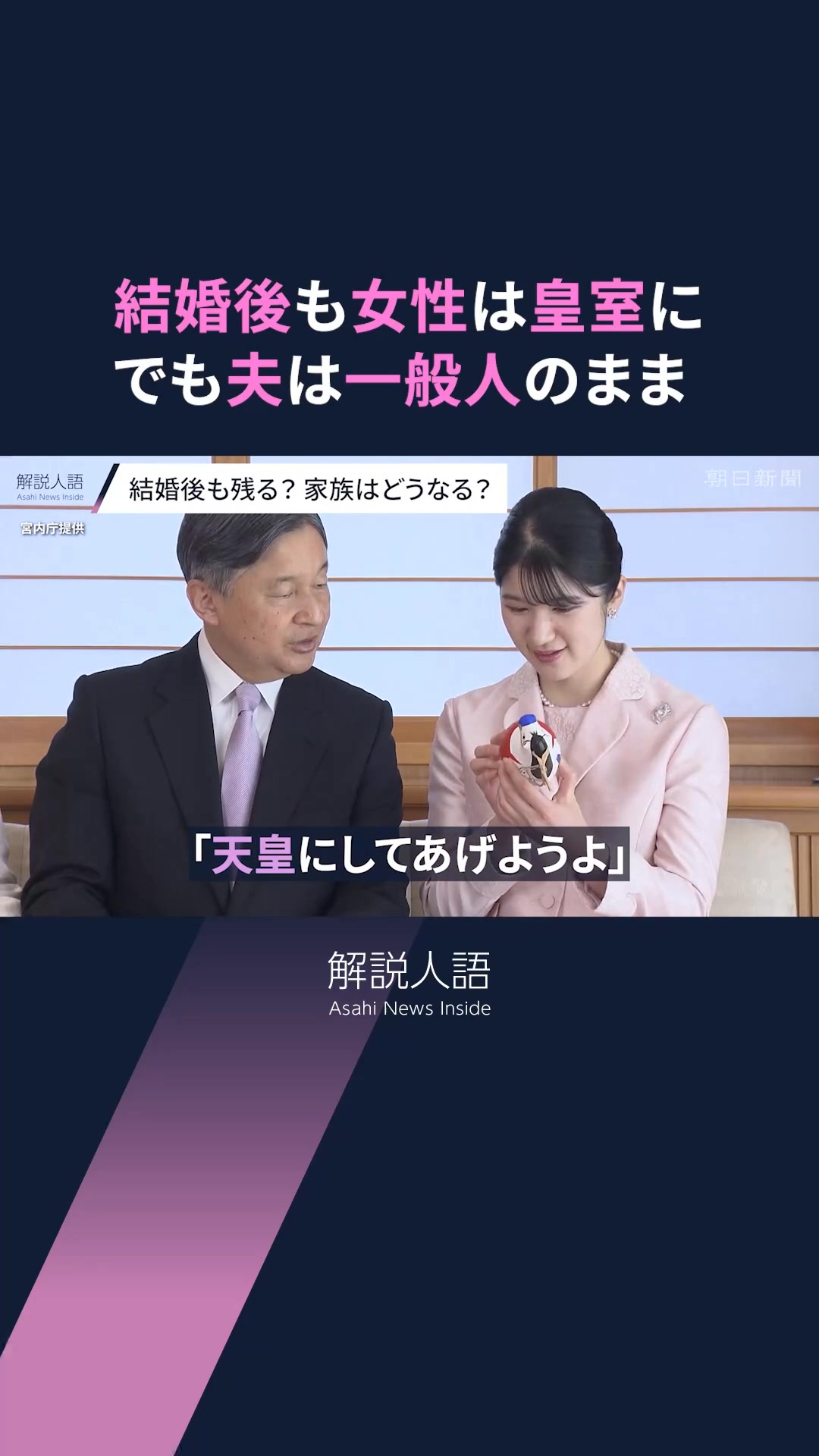 女系 天皇 なぜ だめ