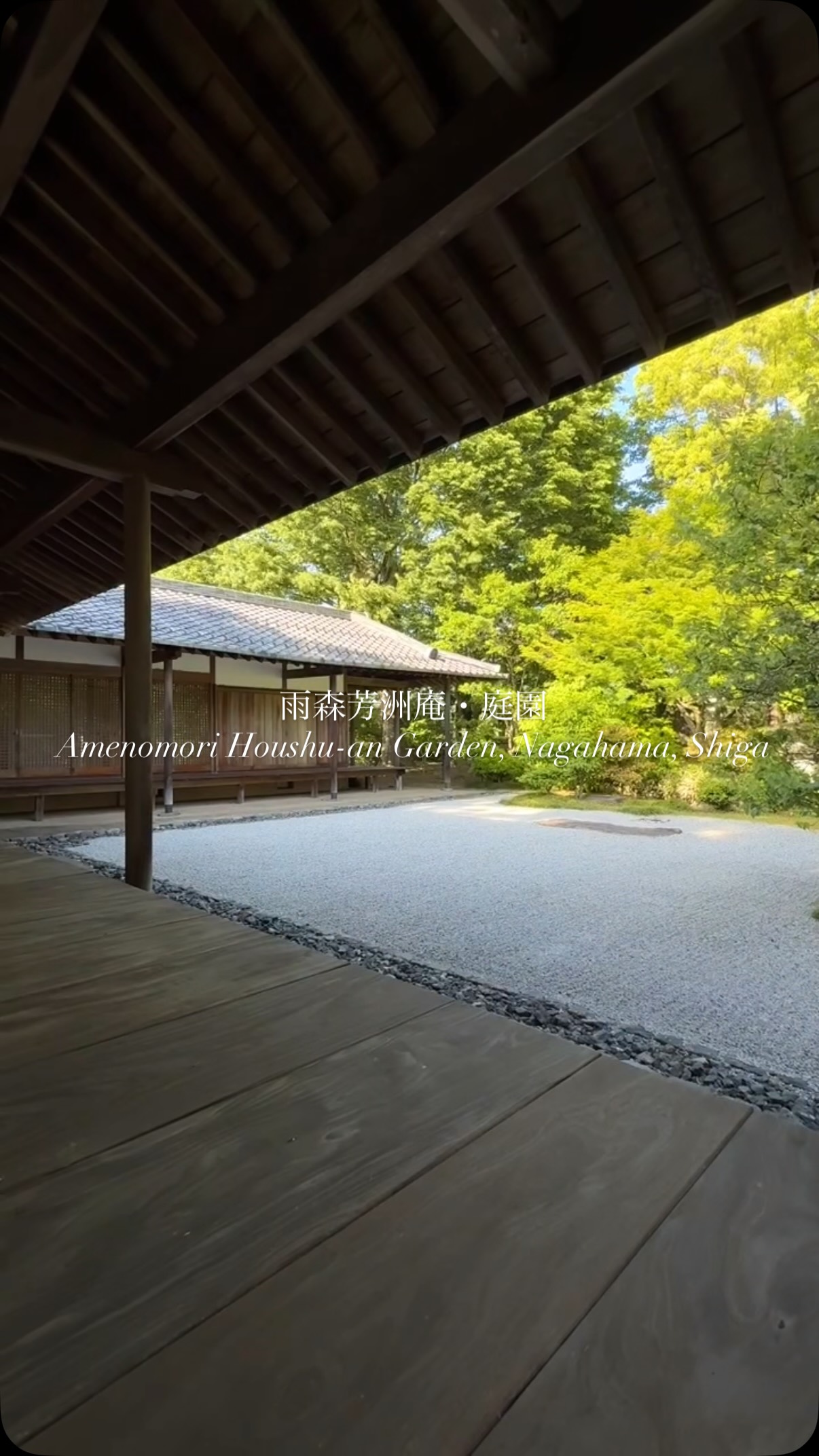 おにわさん The - おにわさん The Japanese Gardens―お庭をゆるく