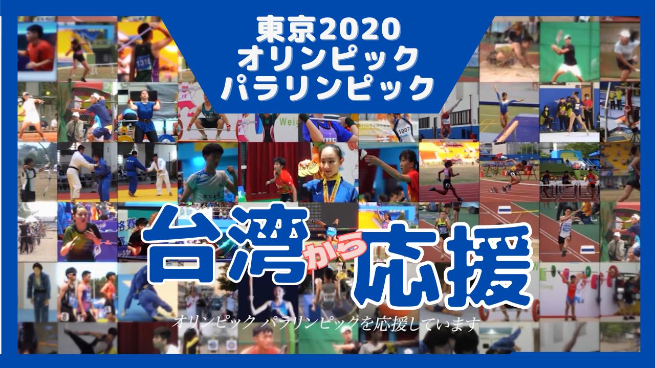 Taiwan In Japan 台北駐日経済文化代表処 Consulate Embassy Government Organization Facebook