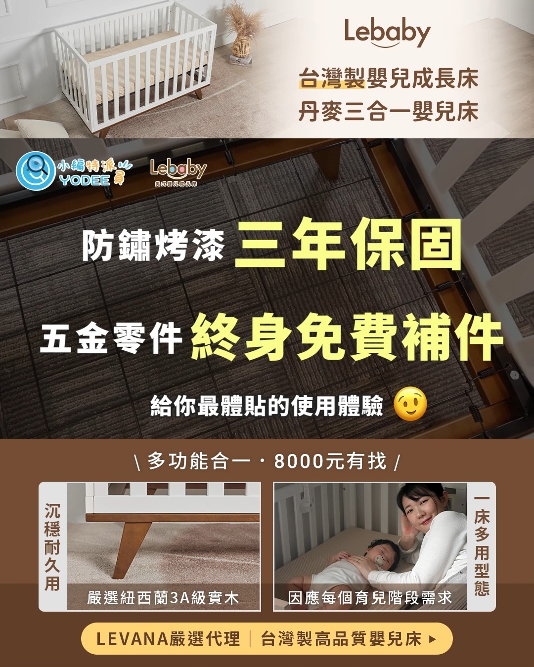 Lebaby 樂寶貝美式嬰兒成長床 - 【#LEVANA美式嬰兒成長床 就在 #台北世貿婦幼展】2019.07.12 ~ 07.15 ...