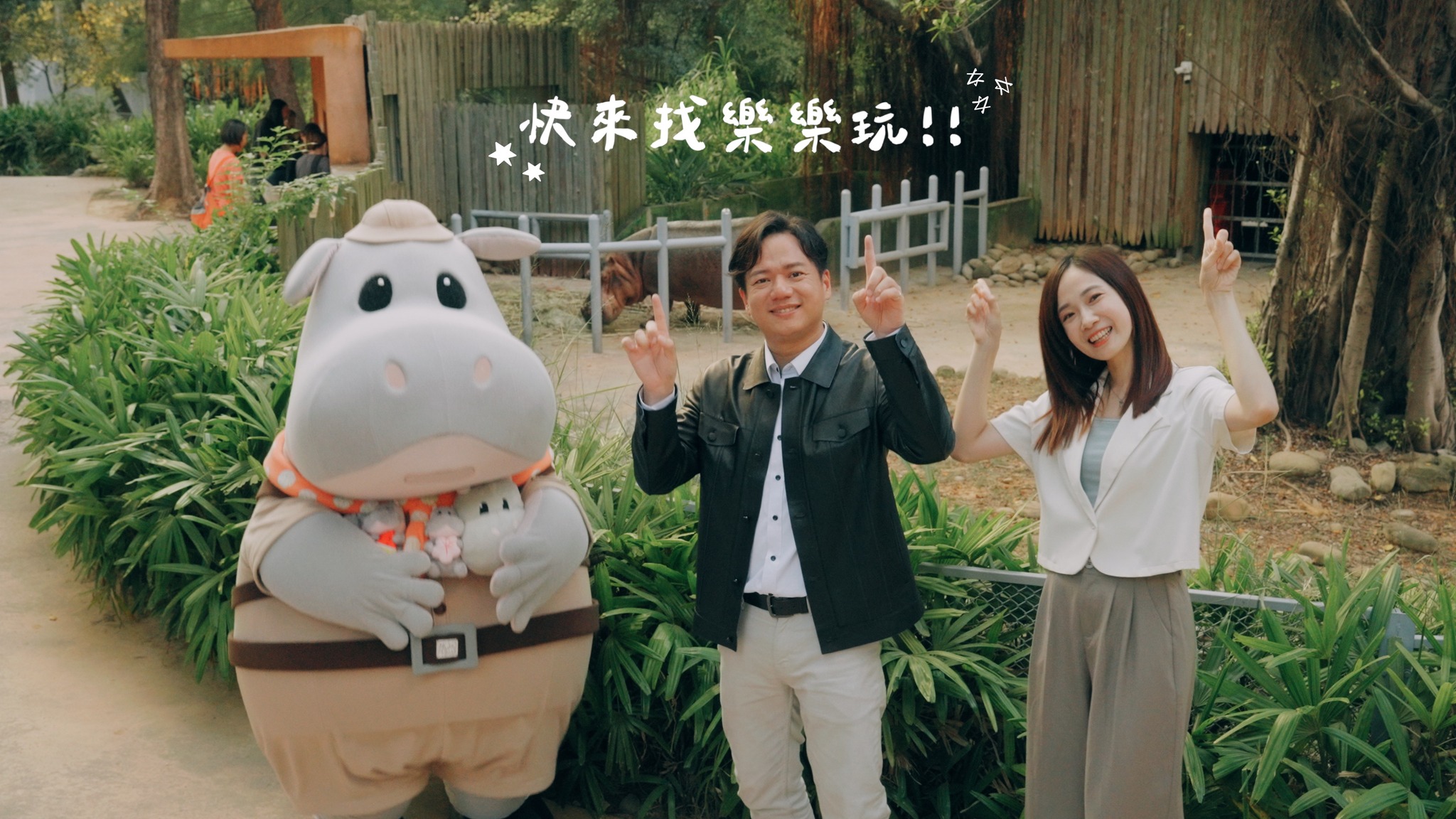 楊寶楨 Christina - #新竹市立動物園 Hsinchu Zoo 超人氣明星——「樂樂」推出全新周邊商品啦！... | Facebook