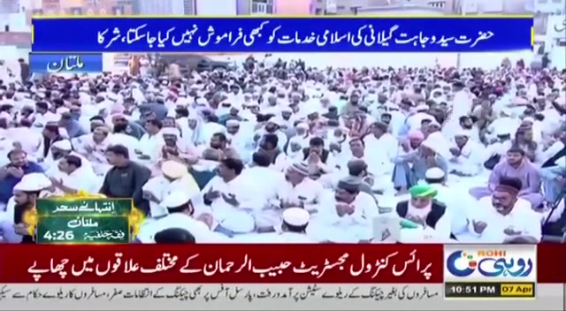 Darbar Hazrat Musa Pak Shaheed Multan