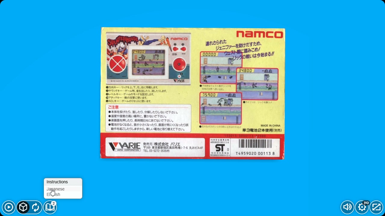 画像内容 SplatterHouse by Namco Details Title: SplatterHouse Developer