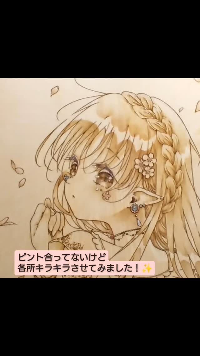 柚璃波 ウッドバーニング/イラスト作家 (@yuzuyuzuriha) • Facebook