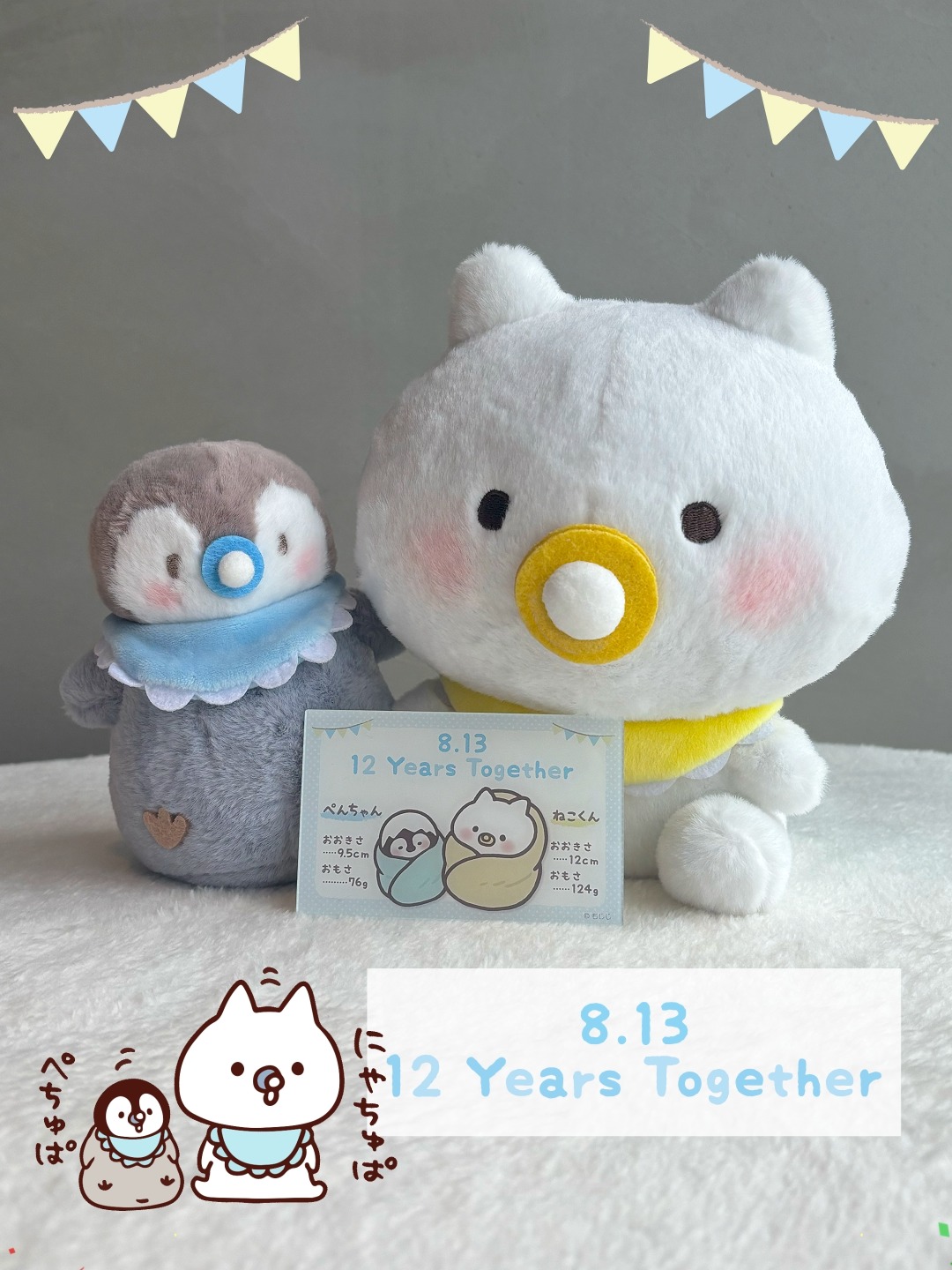 LINE - ねこくんとぺんちゃんの「着ぐるみマスコット」が新登場