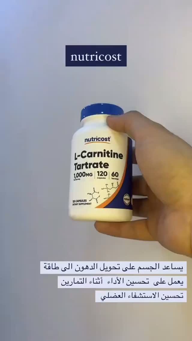 دواء l carnitine للتخسيس 🎥✨ L-Carnitine.. مش مجرد مكمل! ✨🎥 هل سمعتوا عن الكارنيتين اللي بيقولوا عليه مكمل التخسيس؟ 🤔 الحقيقة إنه بيساعد الجسم يحوّل الدهون لطاقة 🔥 وبيقلل التعب ويحسّن الأد 29944 Sublingual GHK-Cu - TruHealth Quantity::10 MG