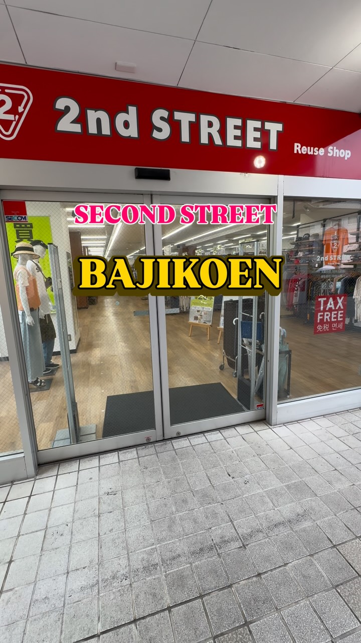 セカンド ストリート 東金 店