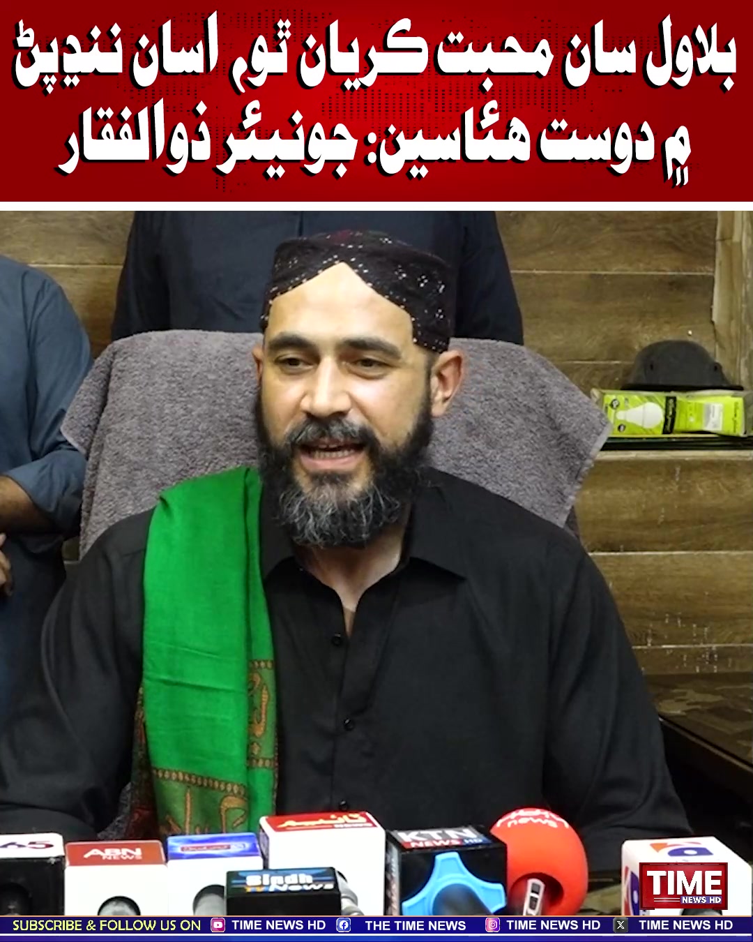 بلاول سان محبت ڪريان ٿو، اسان ننڍپڻ ۾ دوست هئاسين، بابا جي شهادت ...