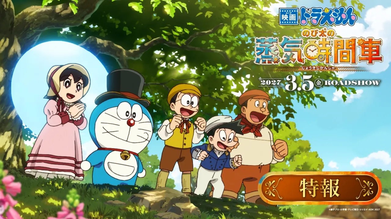 100%ドラえもん＆フレンズ展 in 広州」 本日6月20日開幕🎉 世界各地を