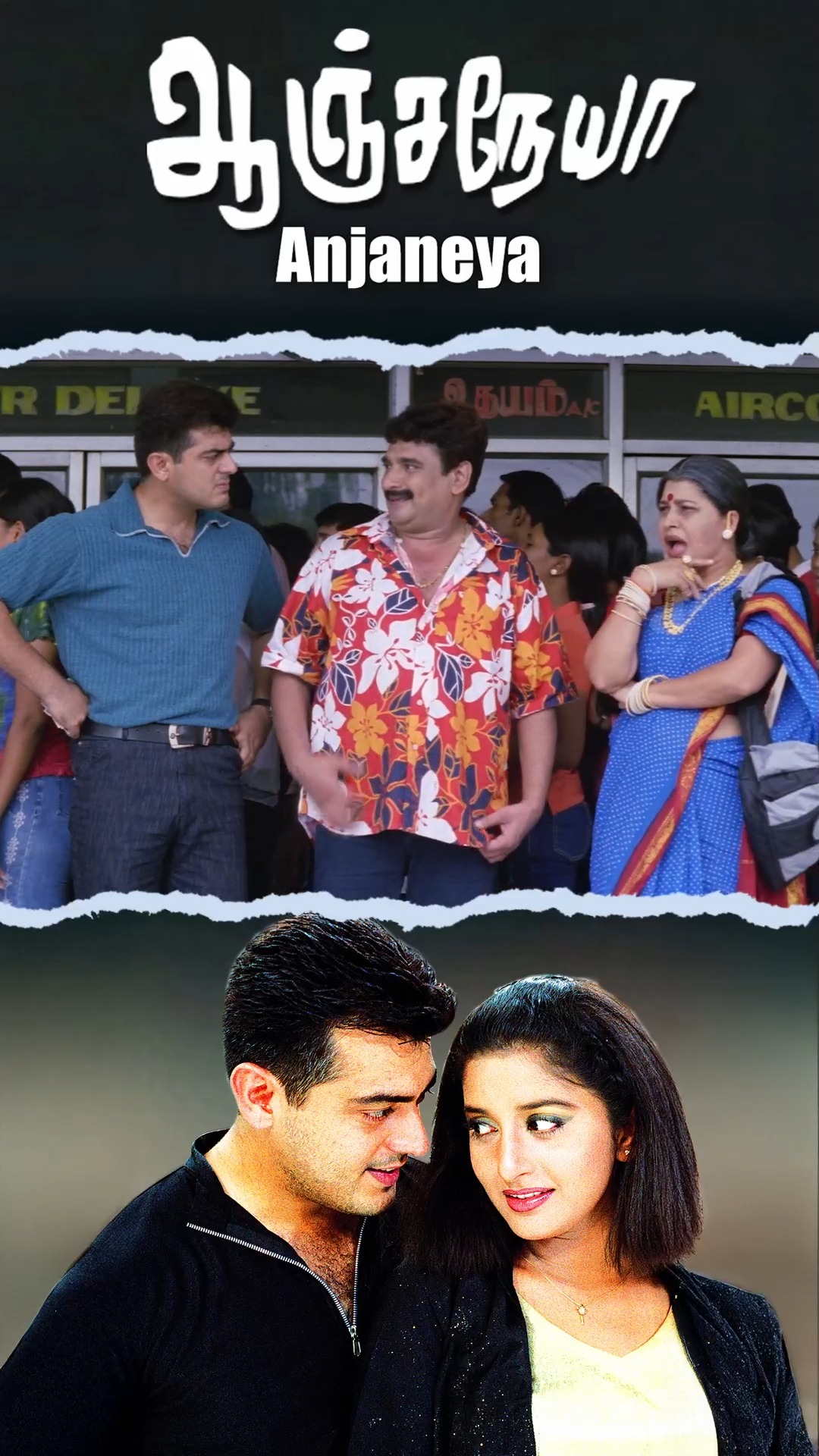 Watch Anjaneya Hit Scenes on API Tamil Hits #reels #ajithkumar # ...