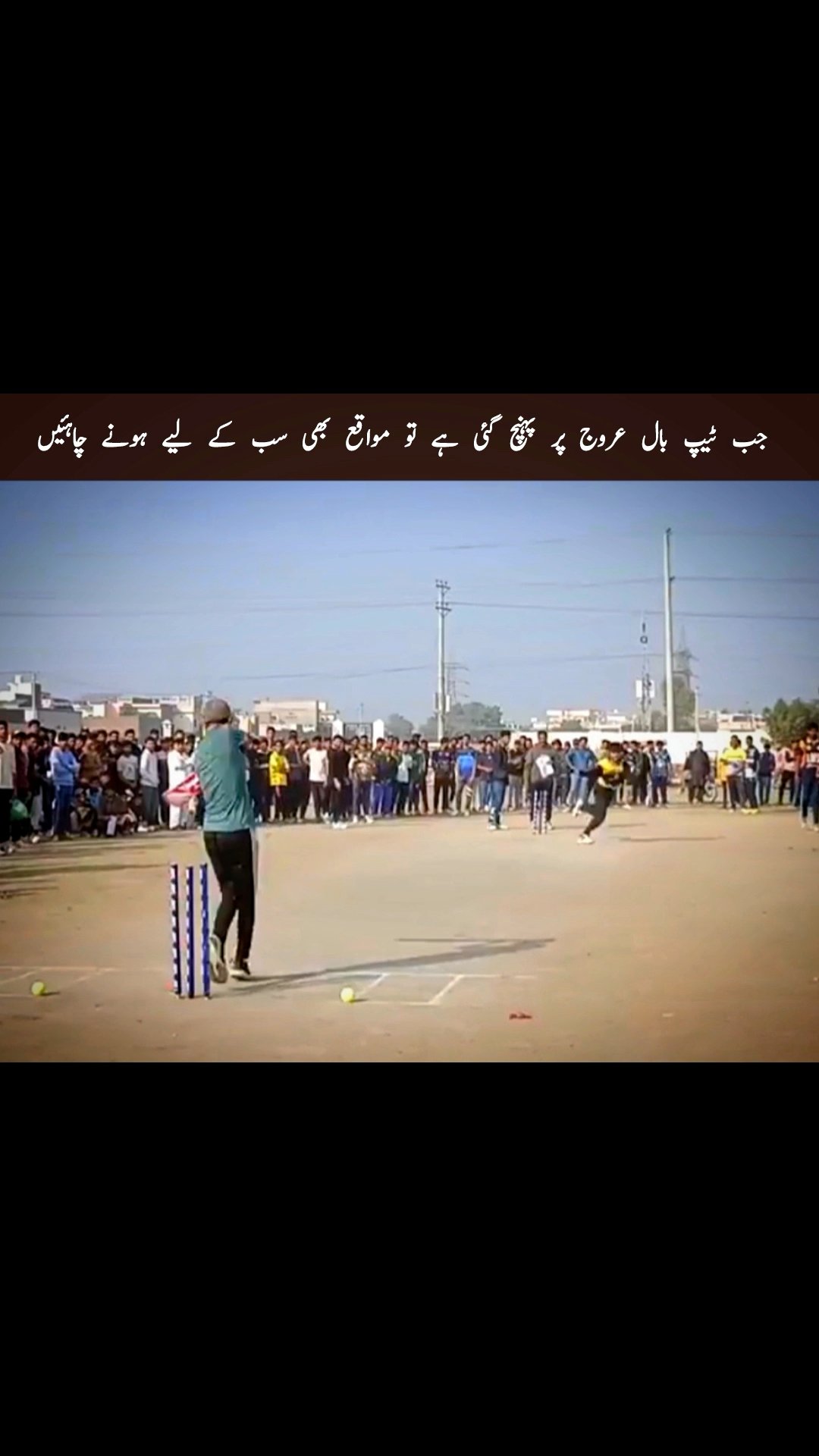 Talent From Balochistan 🥹🏏🤎 Tapeball Cricket…. Wait For End #cricket # ...