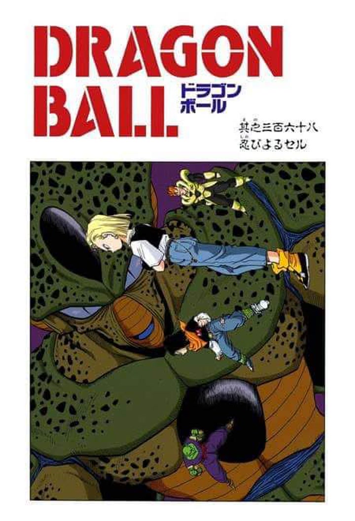 鳥山明ほぼ全仕事] 週刊少年ジャンプ1995年17号 表紙イラスト 原画