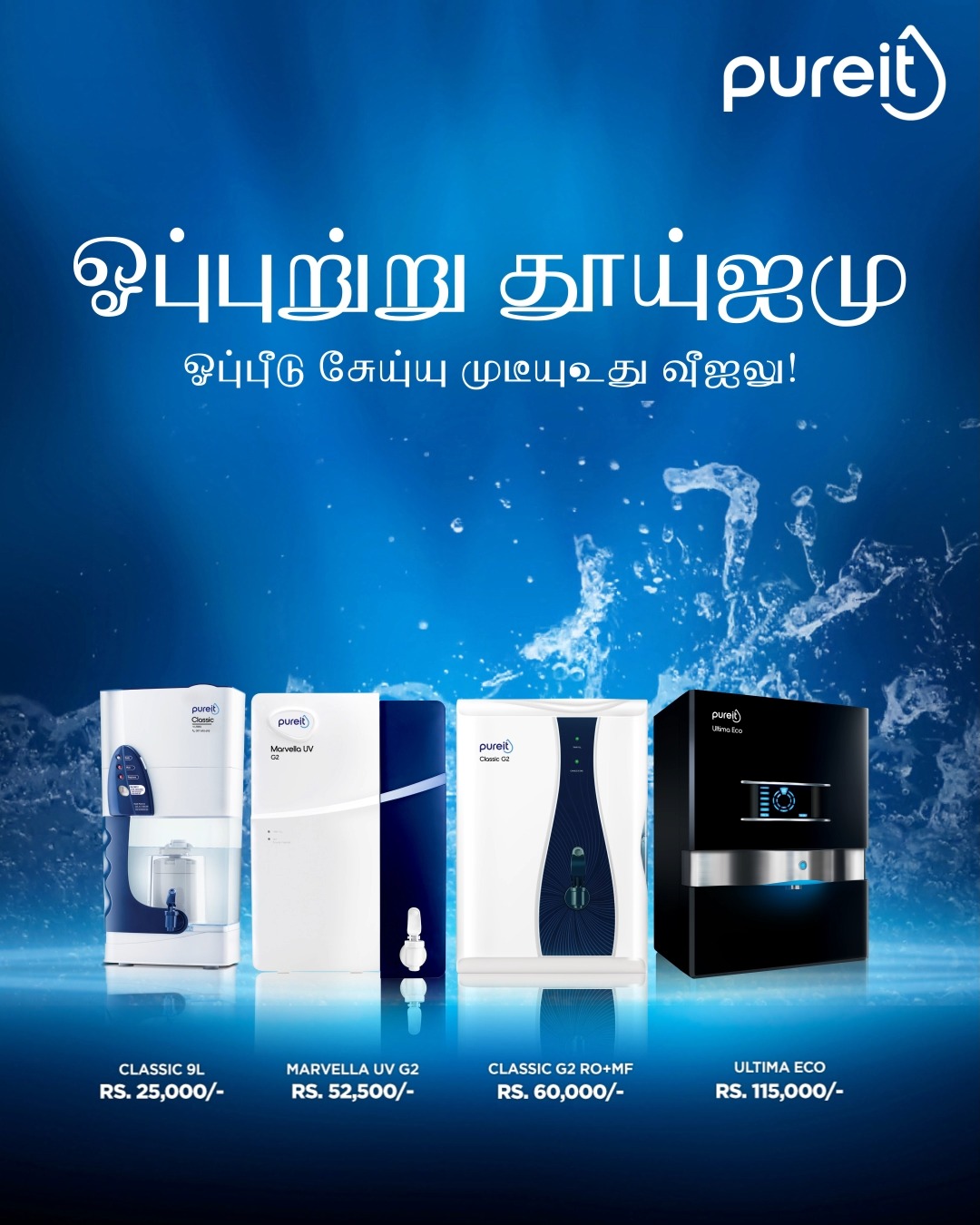 Pureit Sri Lanka