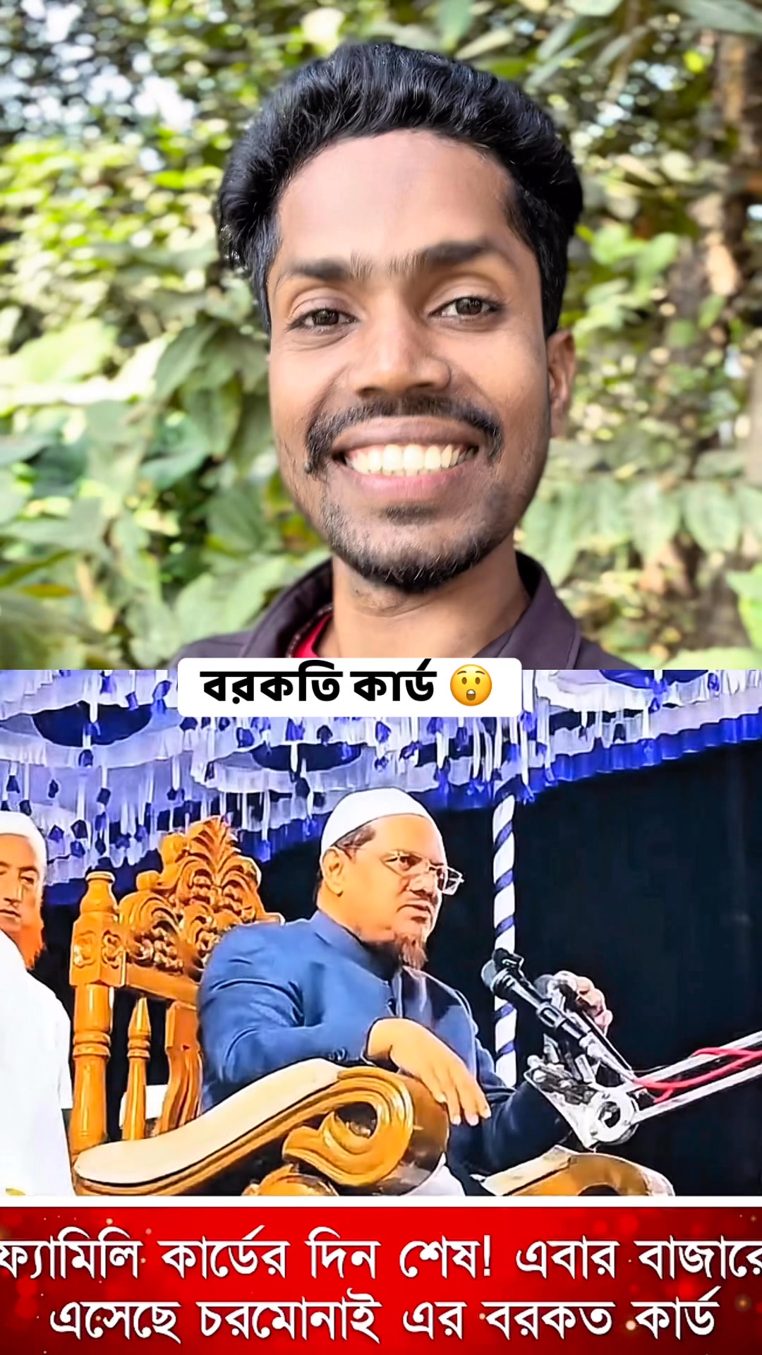 omg-reels-funny-hilights-election2026